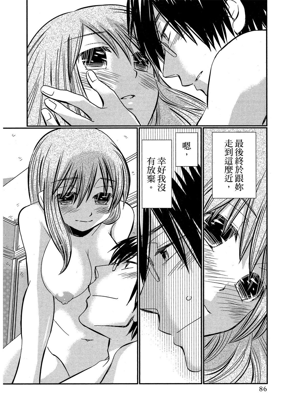 Page 87