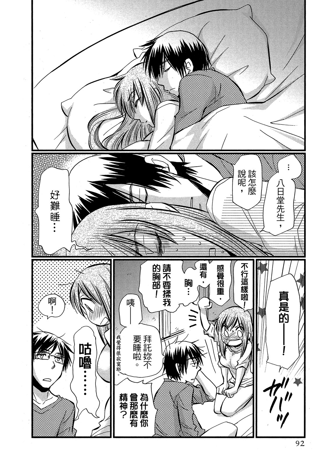 Page 93
