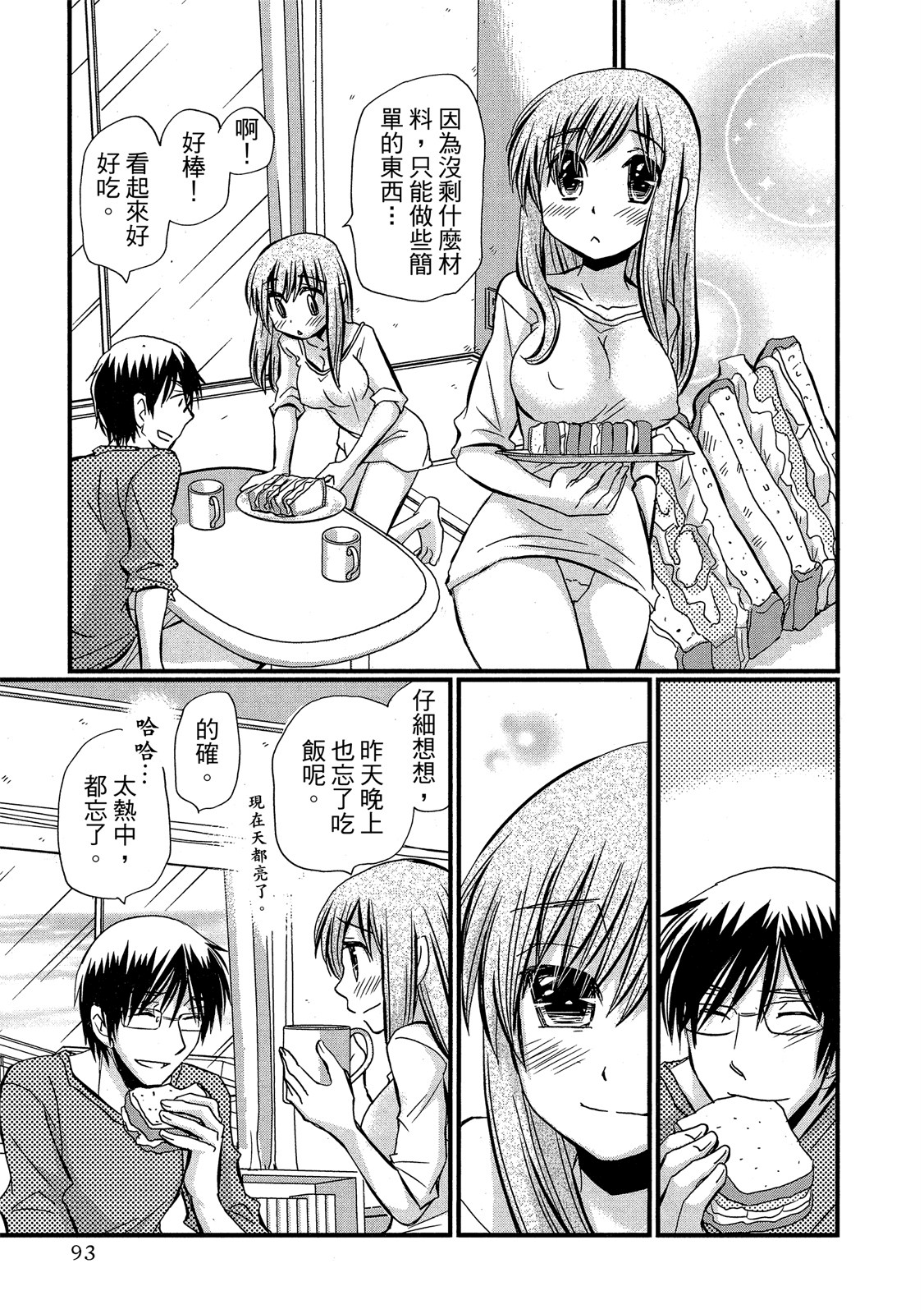 Page 94