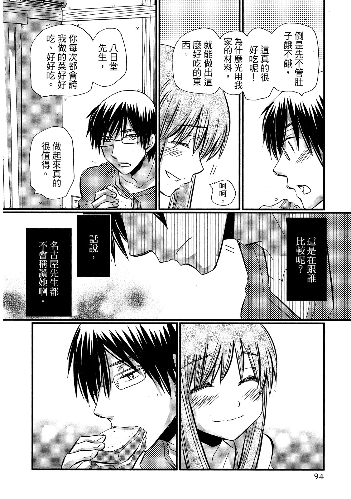 Page 95
