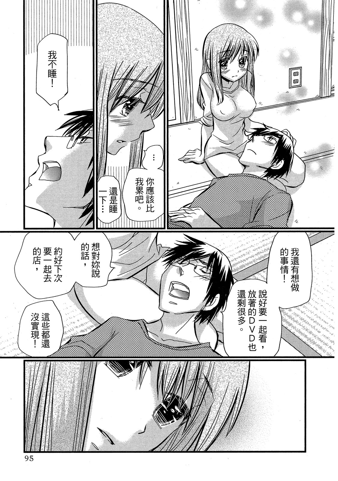 Page 96