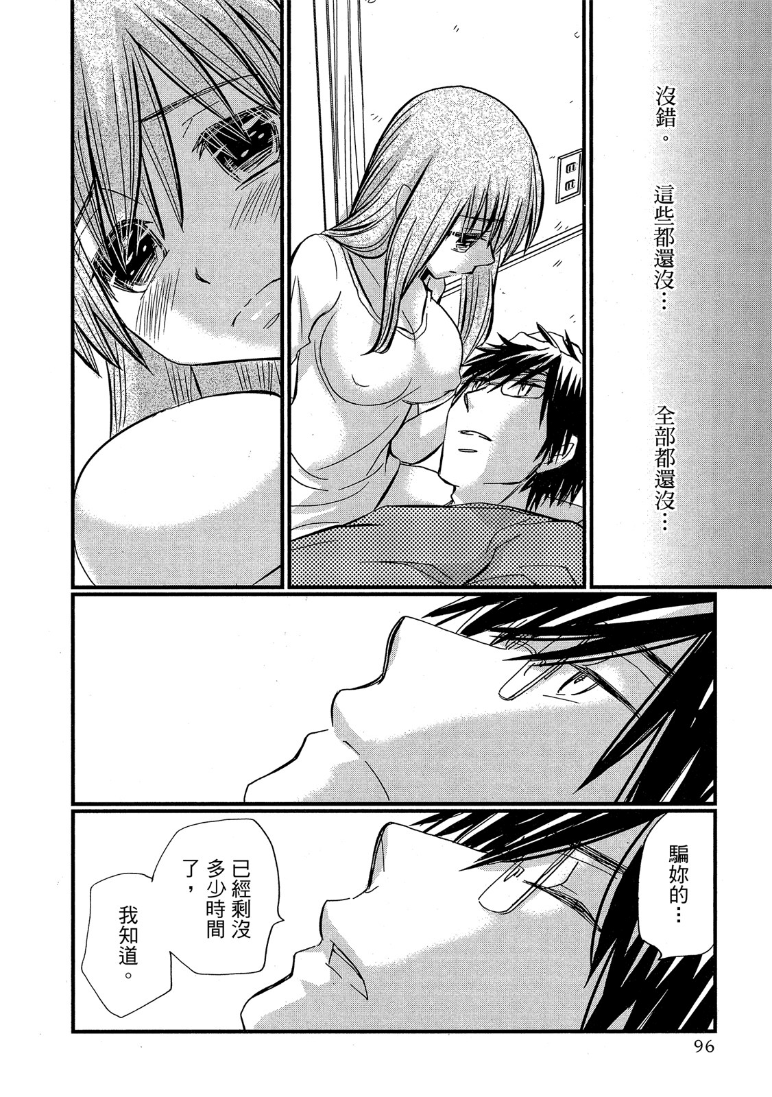 Page 97