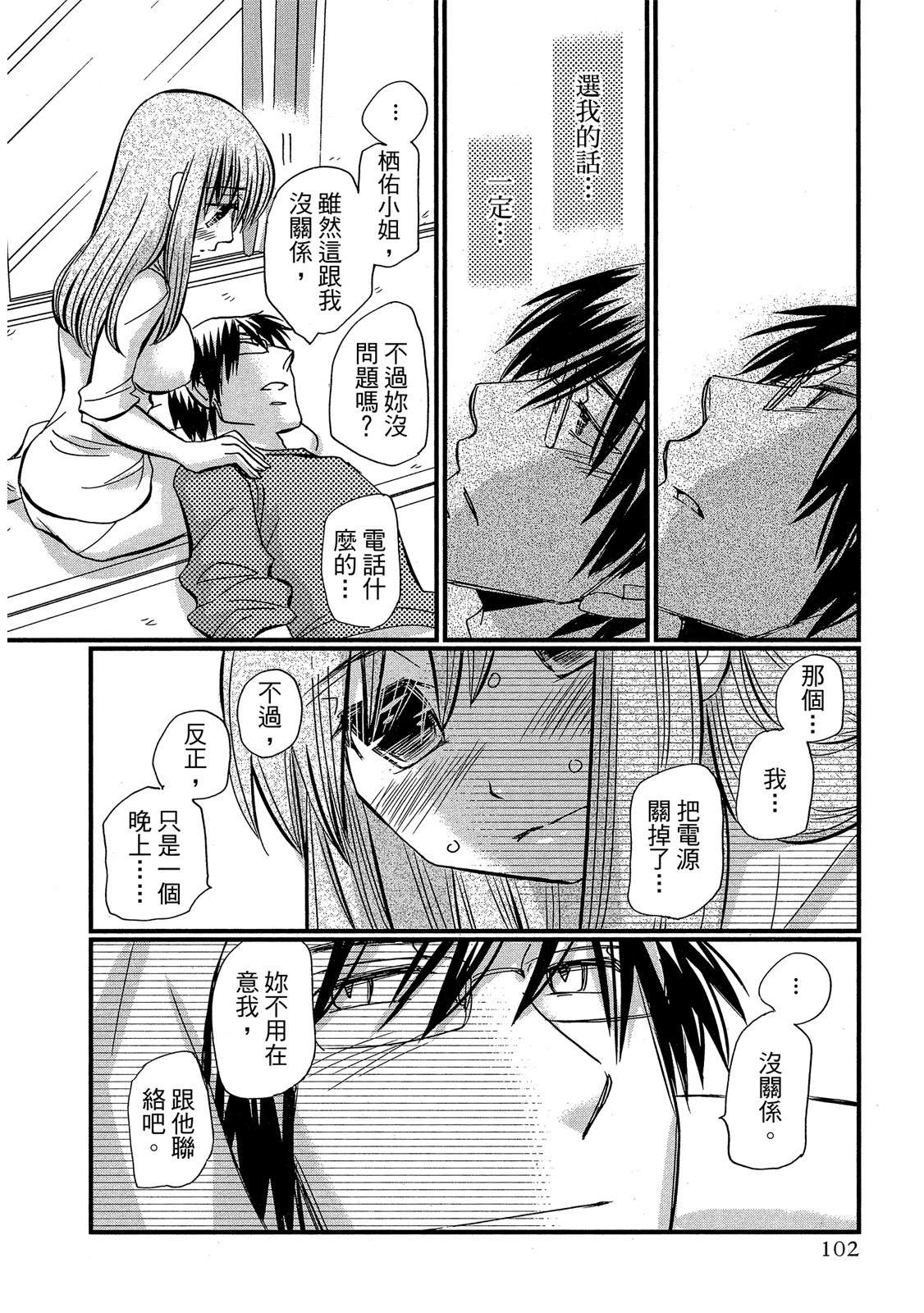 Page 103