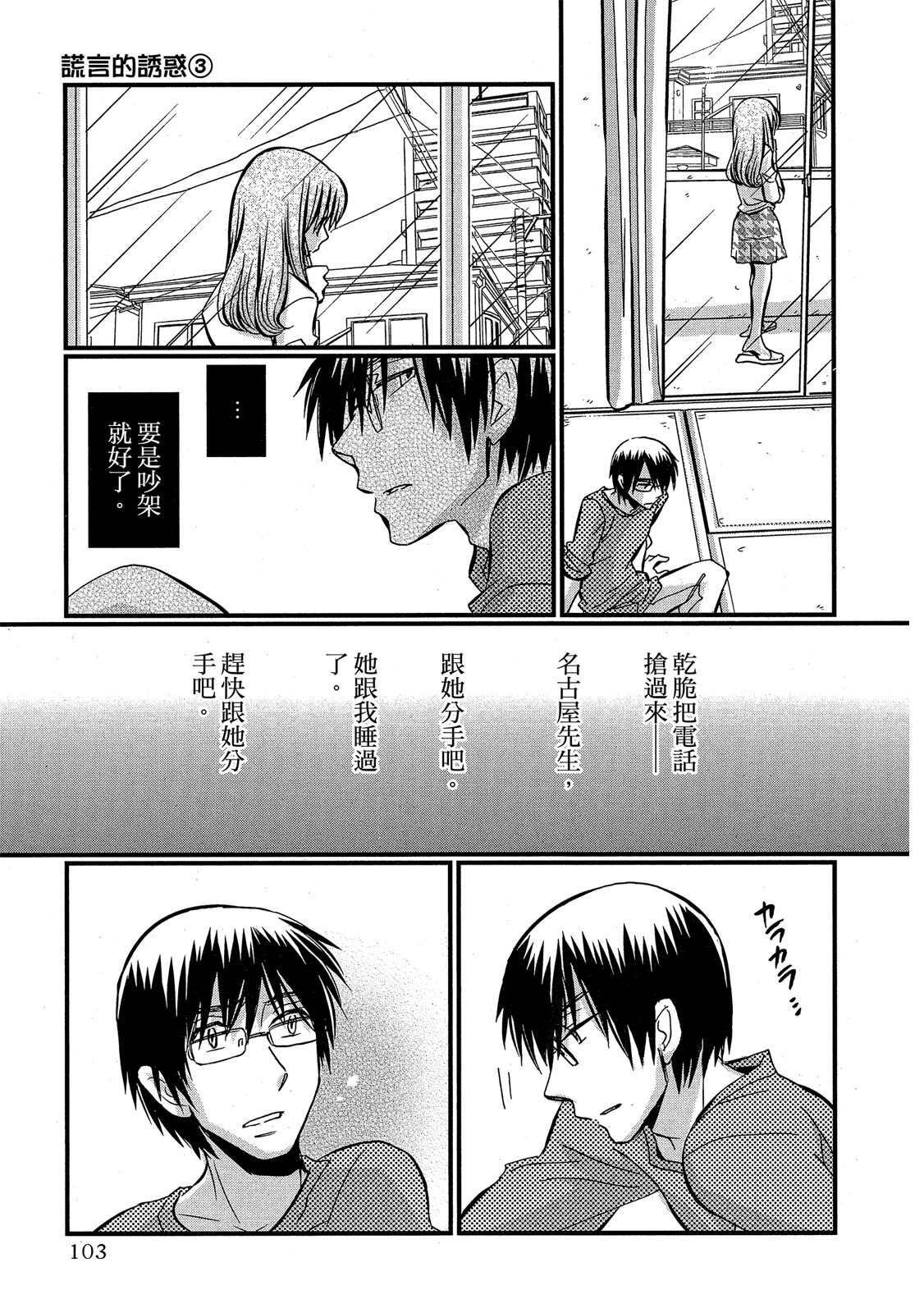 Page 104