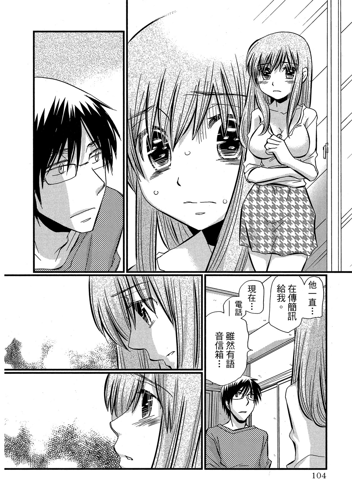 Page 105