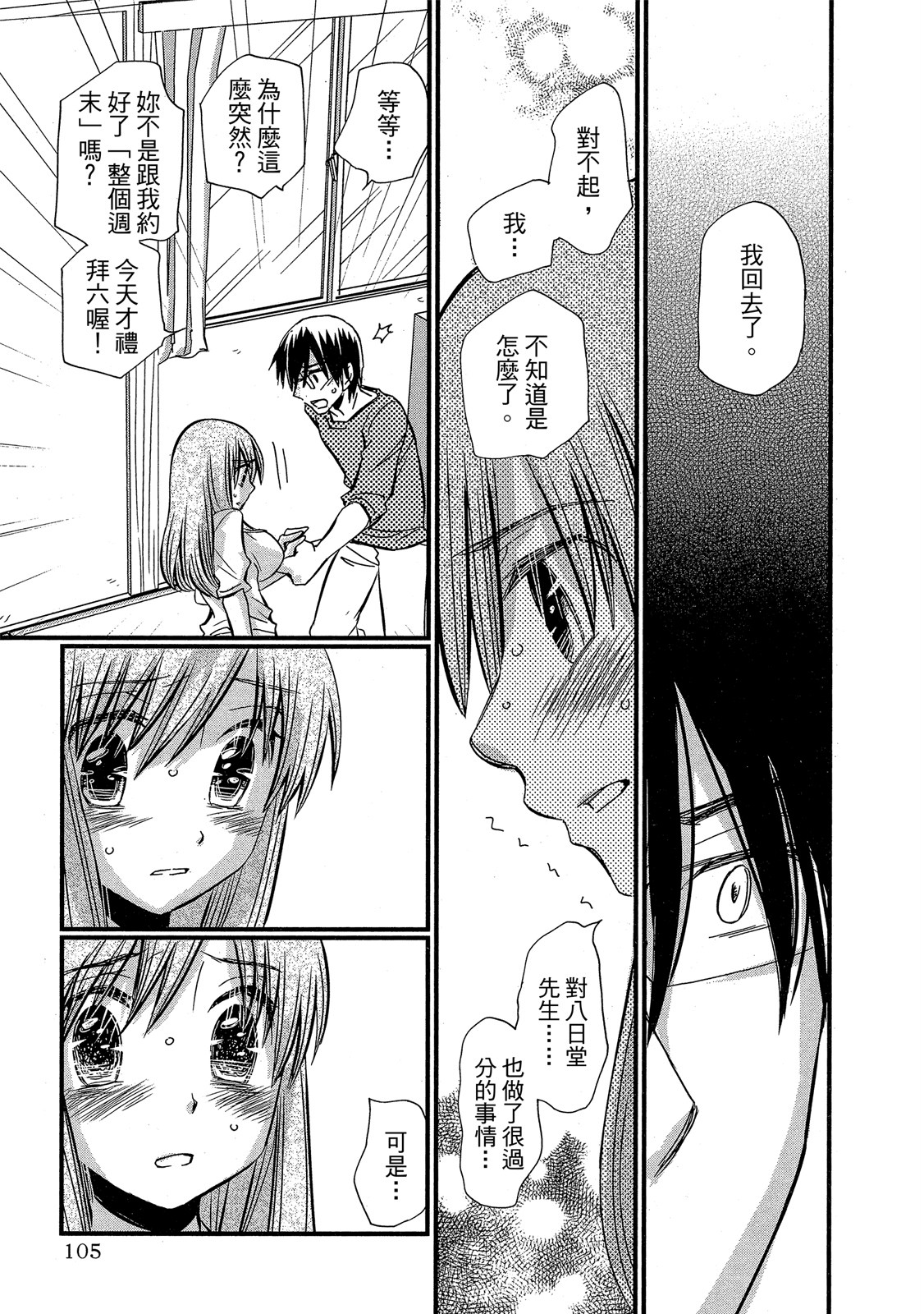 Page 106