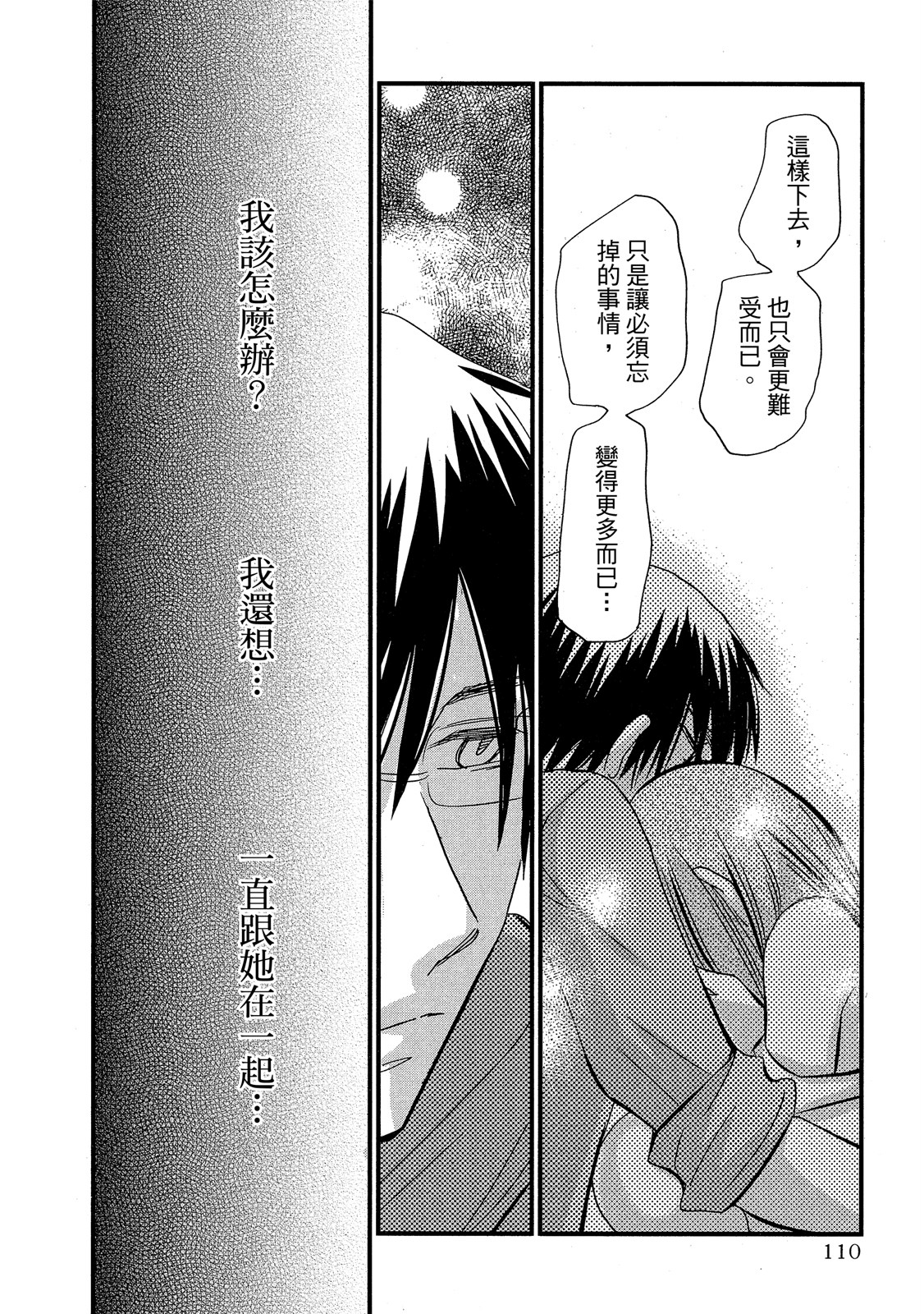 Page 111