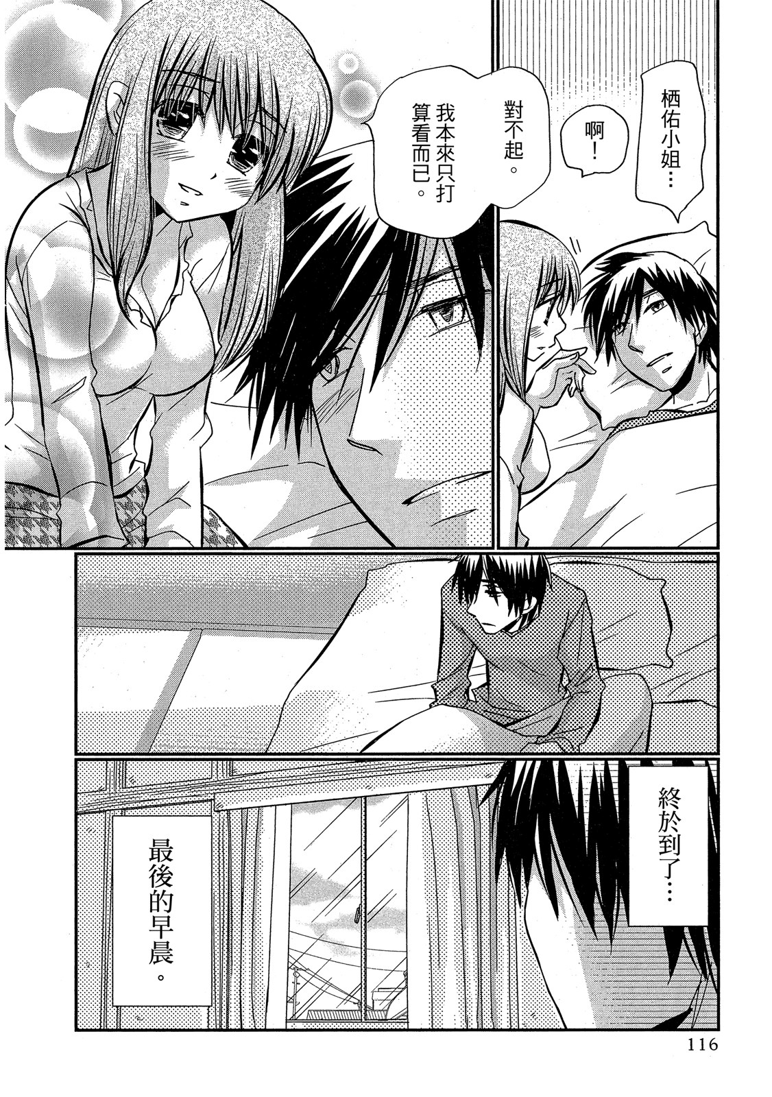 Page 117