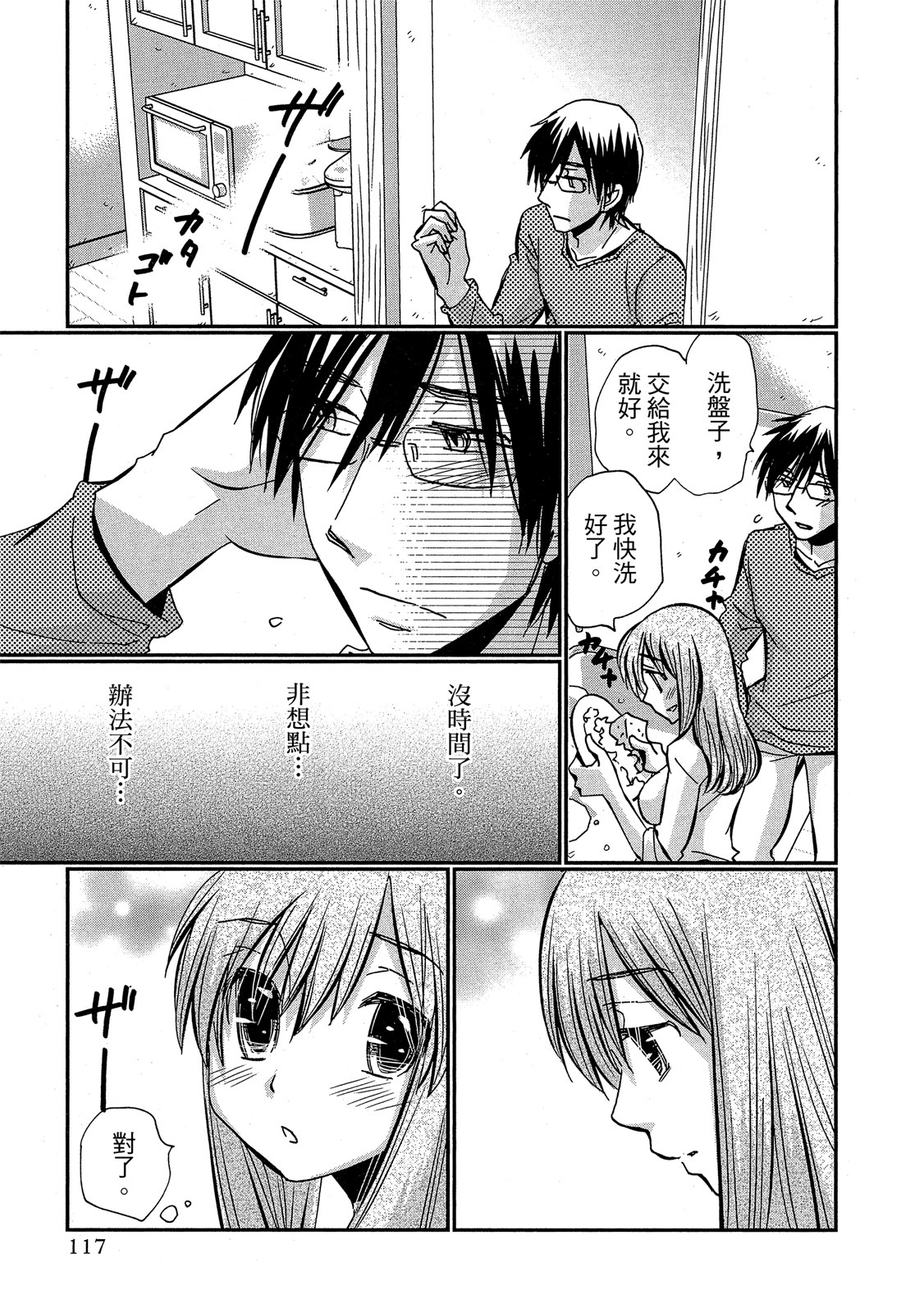 Page 118