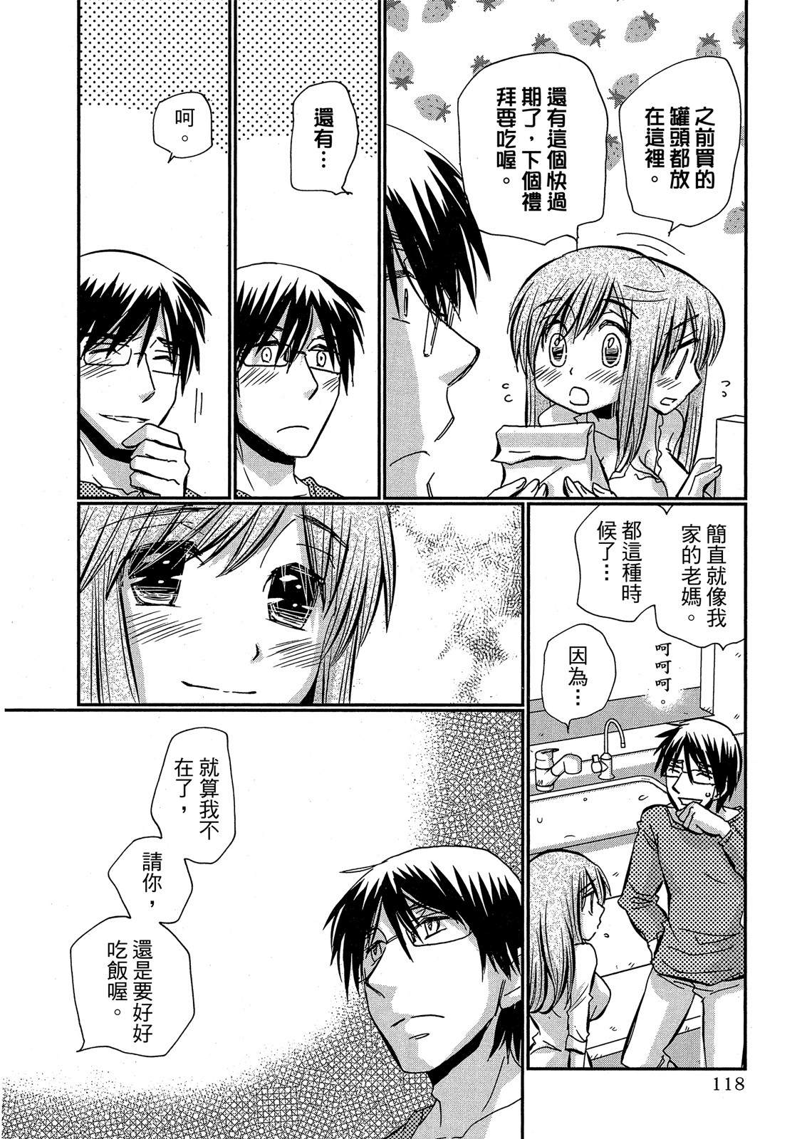 Page 119