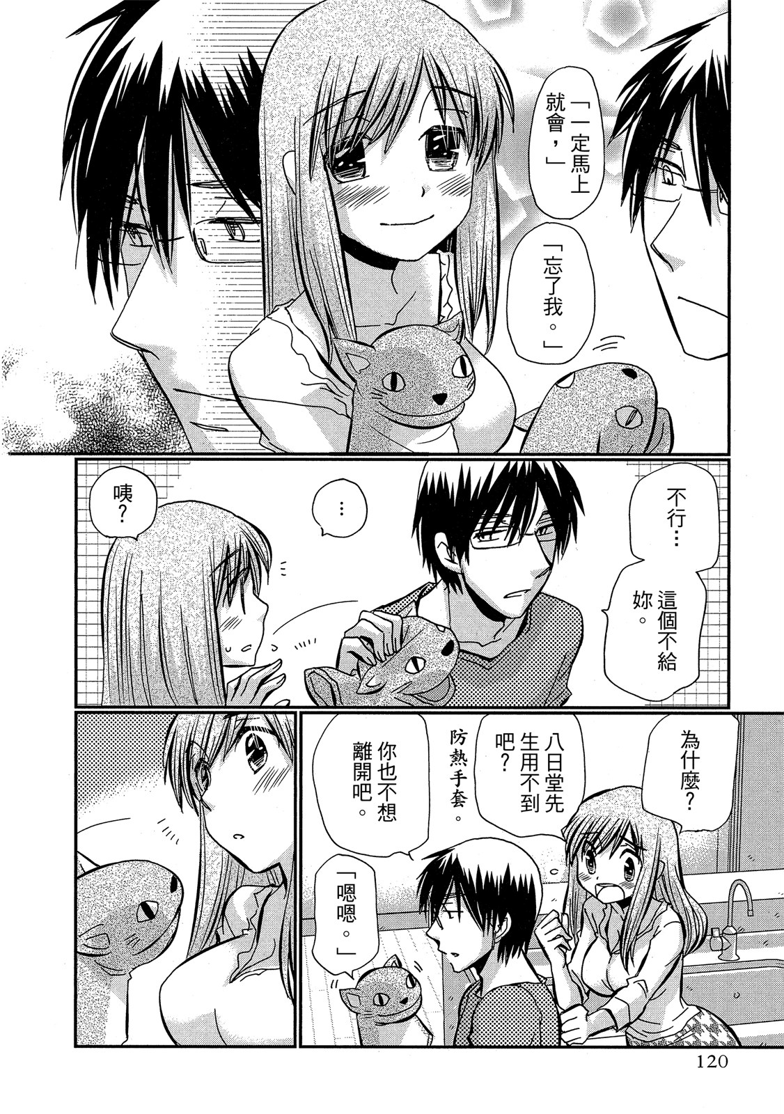 Page 121