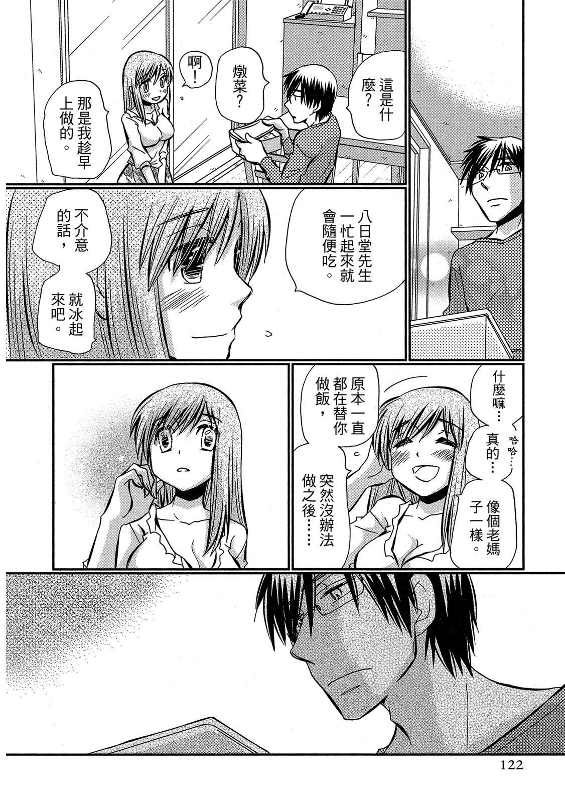 Page 123