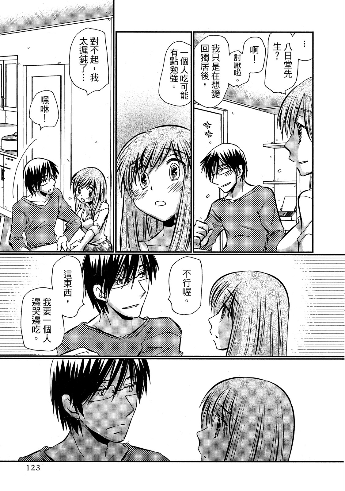 Page 124