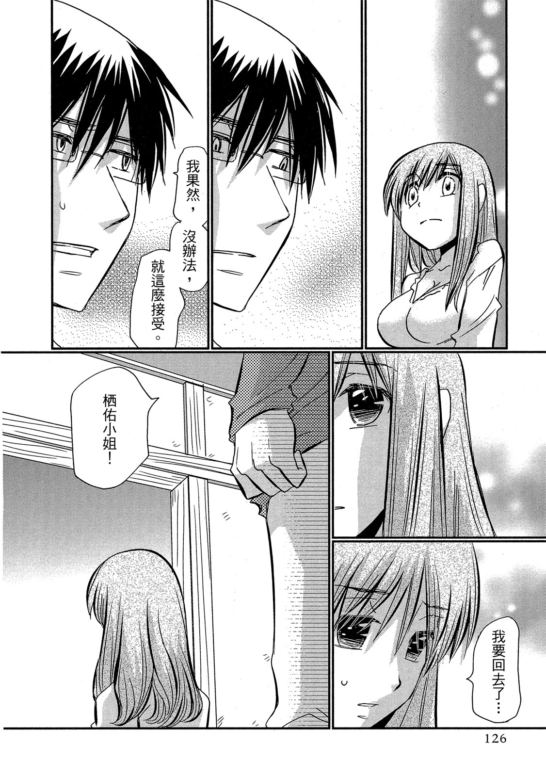 Page 127