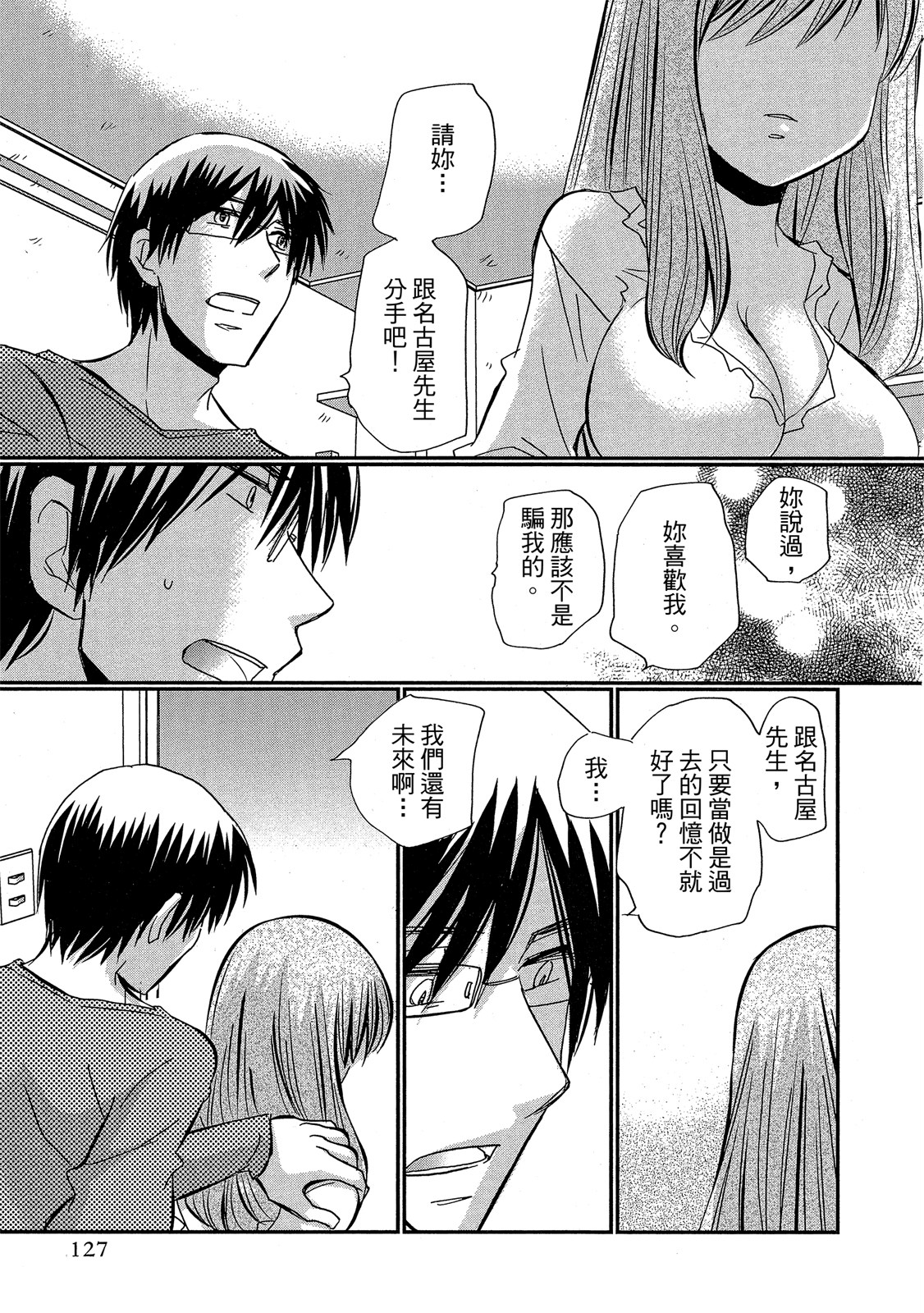 Page 128