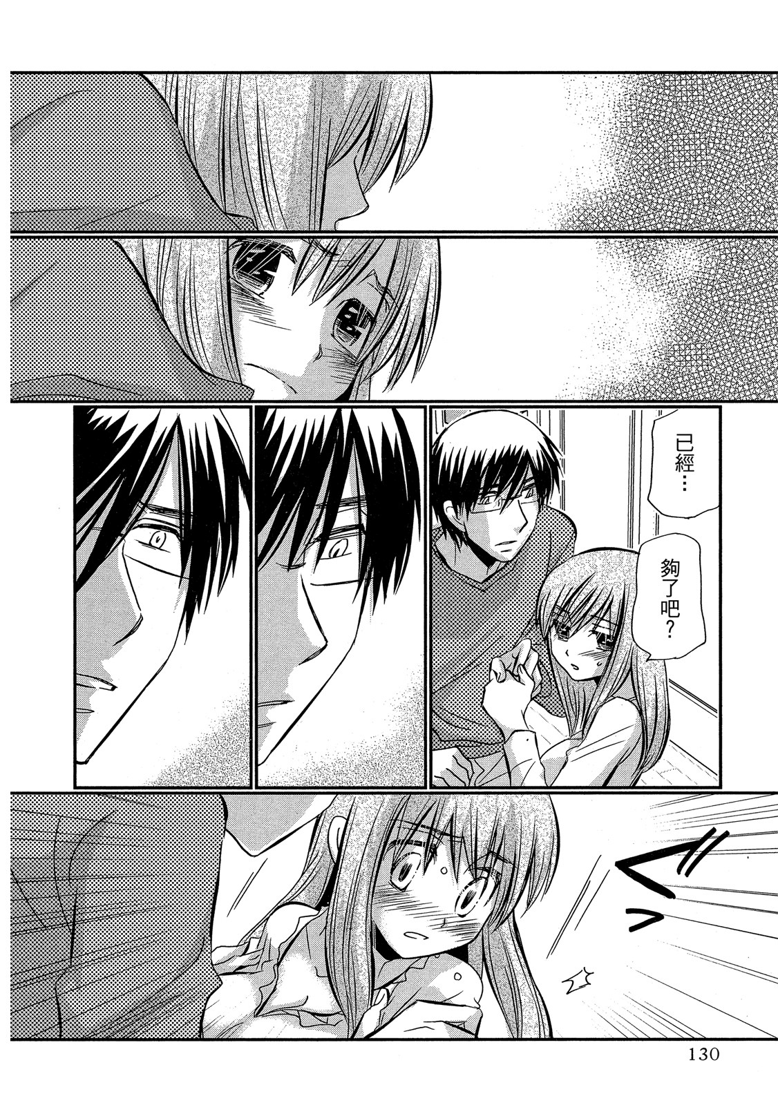 Page 131