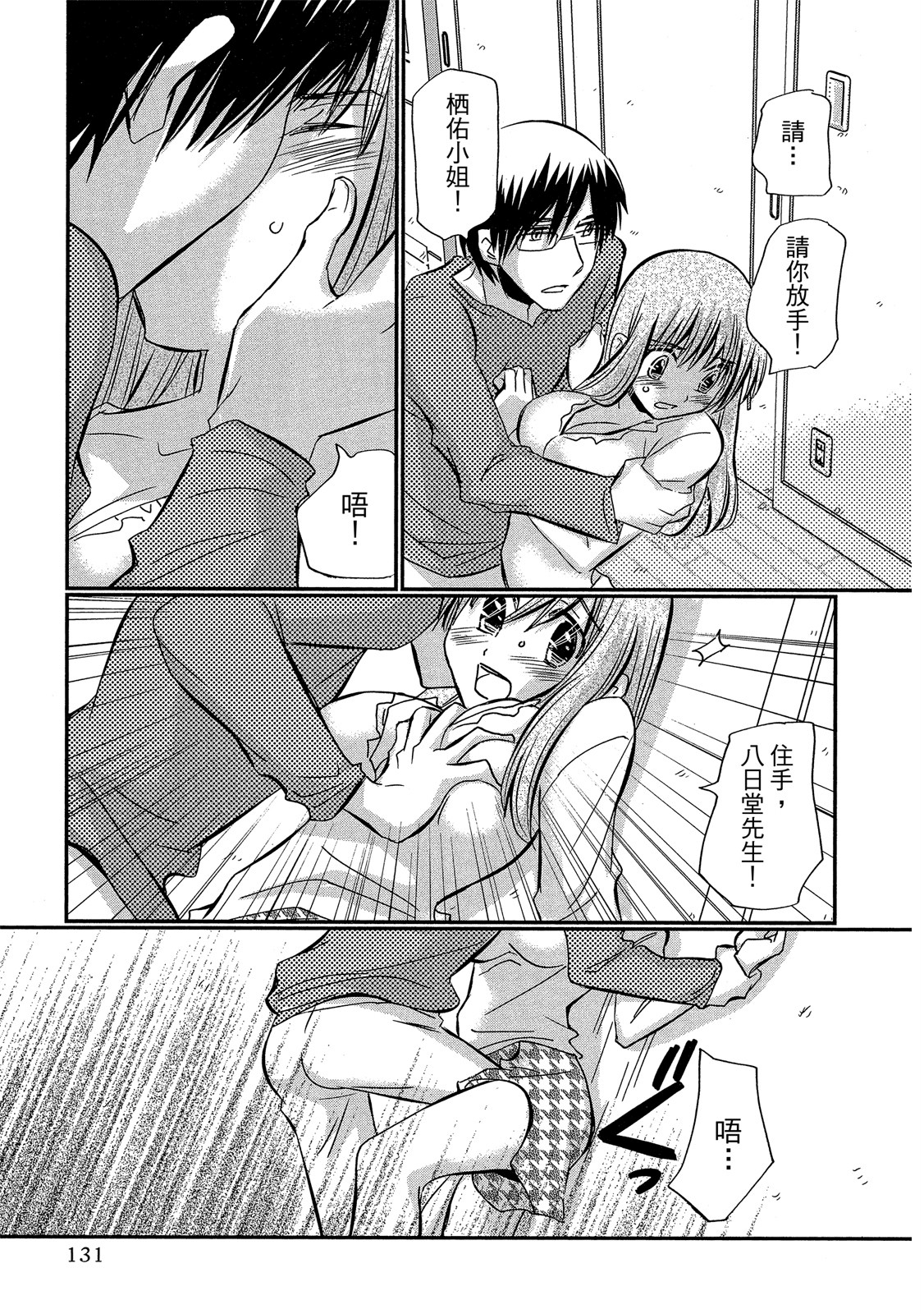 Page 132