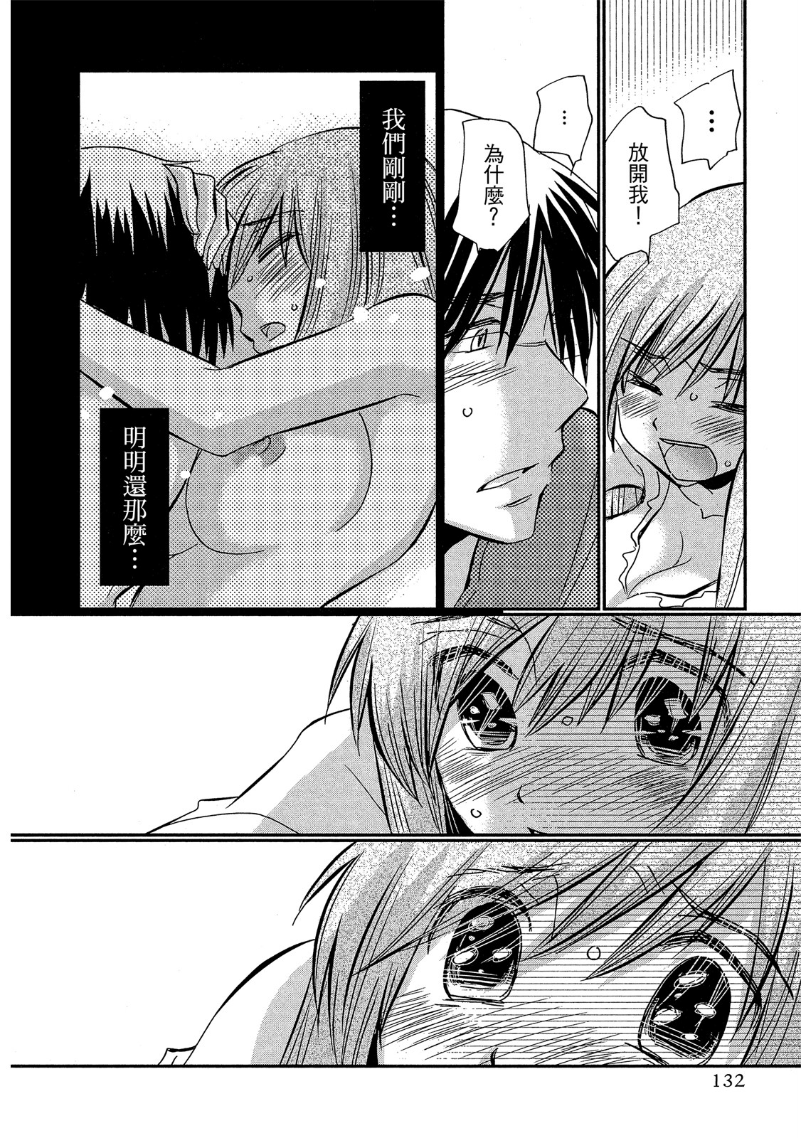 Page 133
