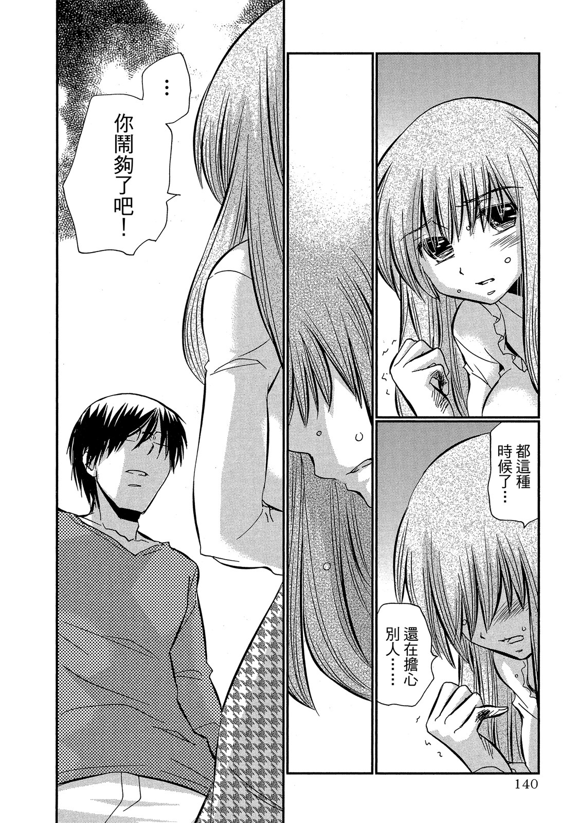 Page 141