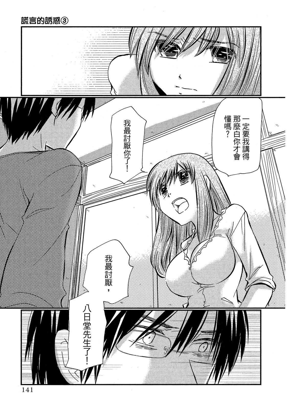Page 142
