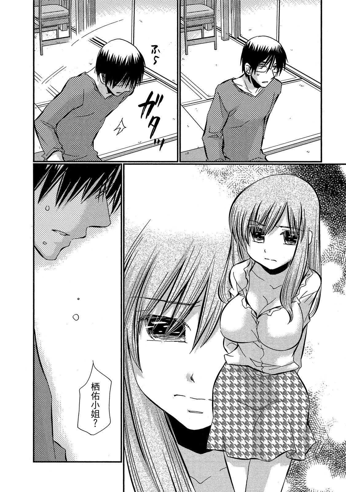Page 143