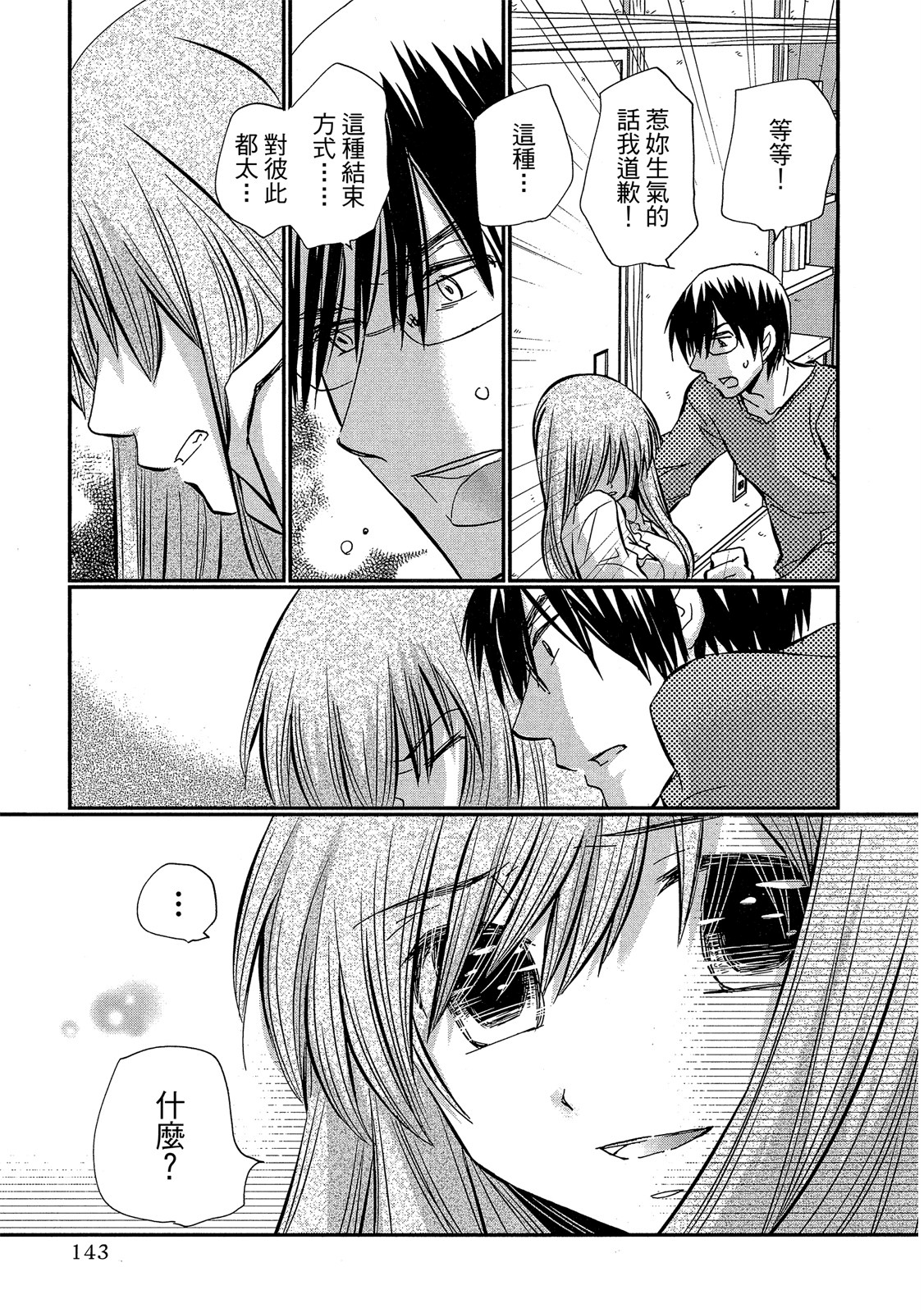 Page 144