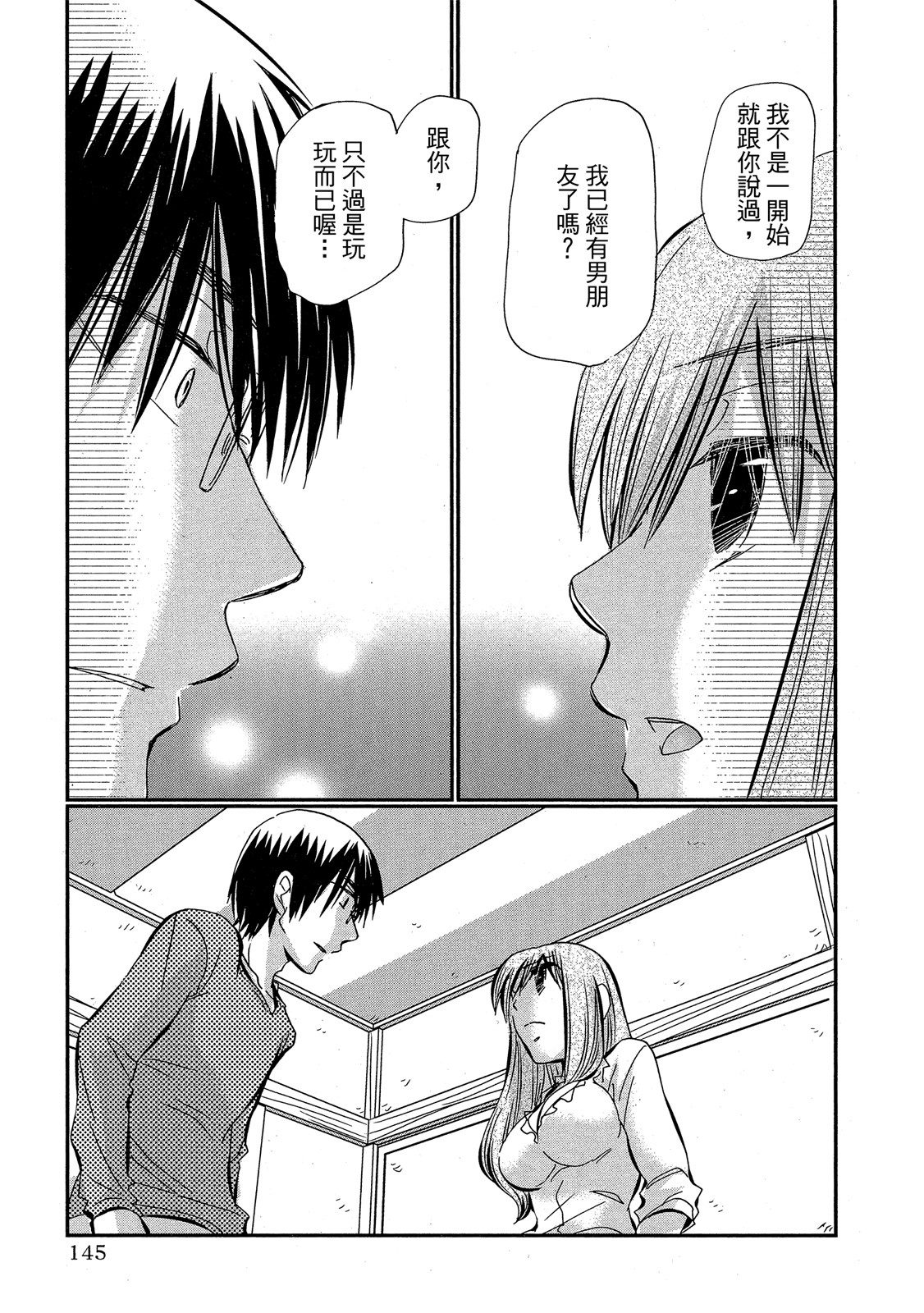 Page 146