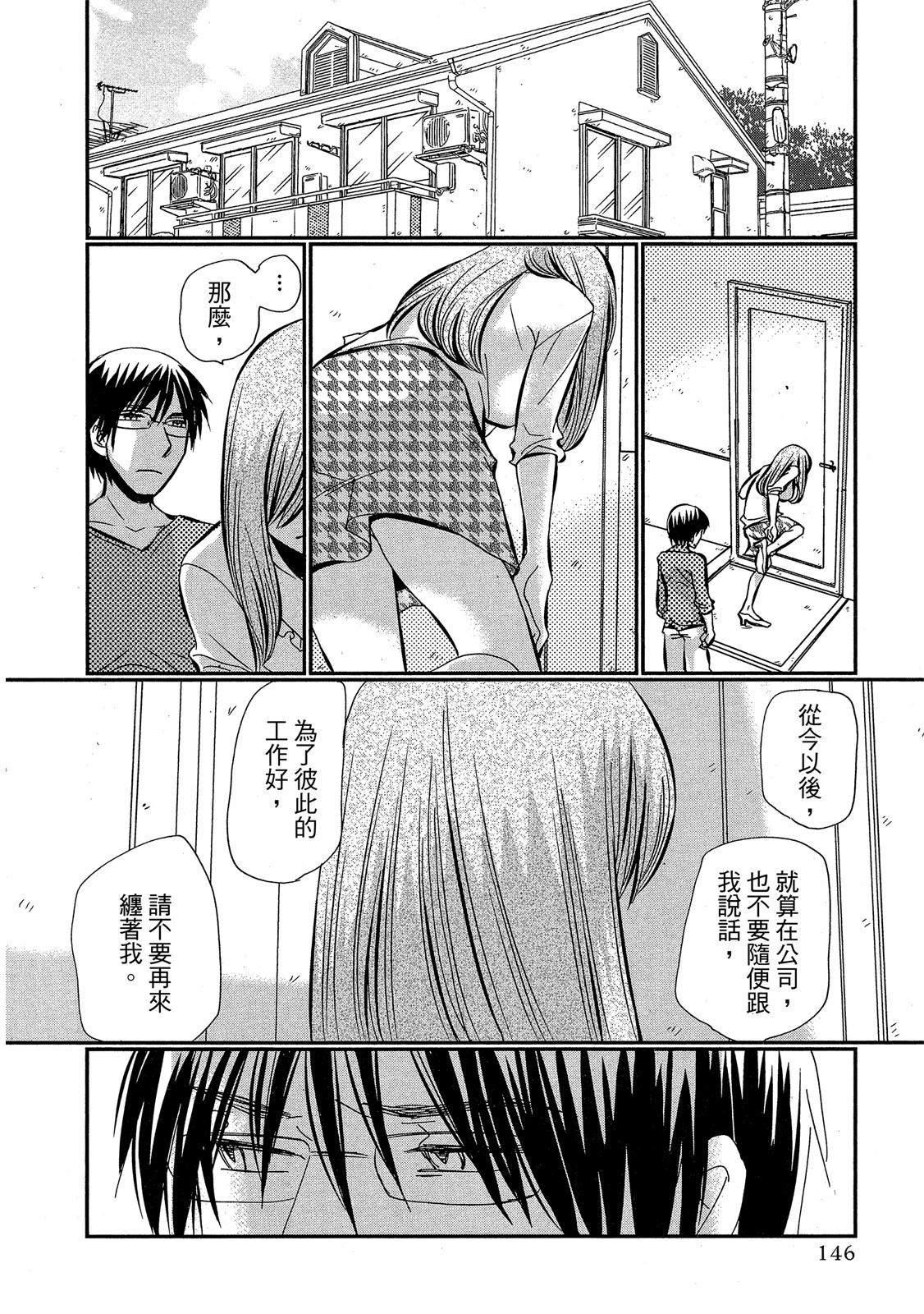 Page 147