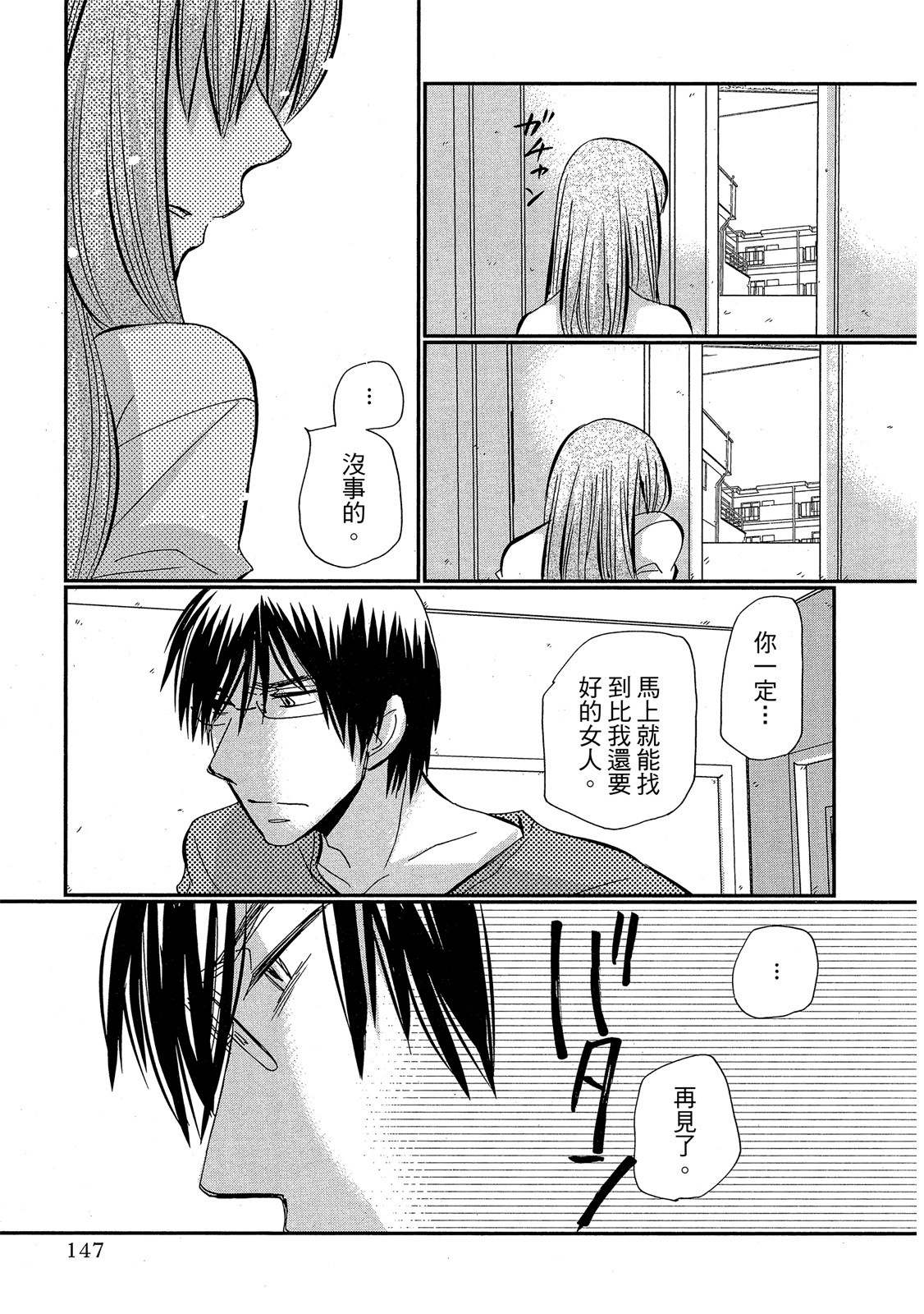 Page 148