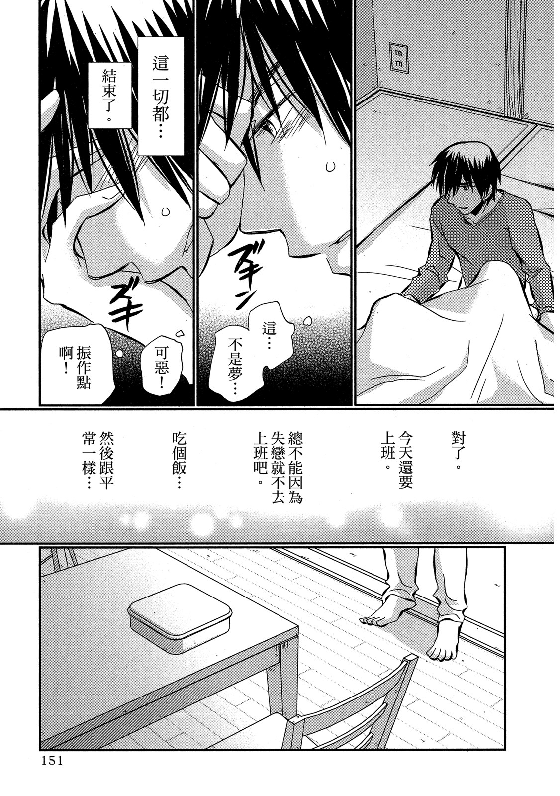 Page 152