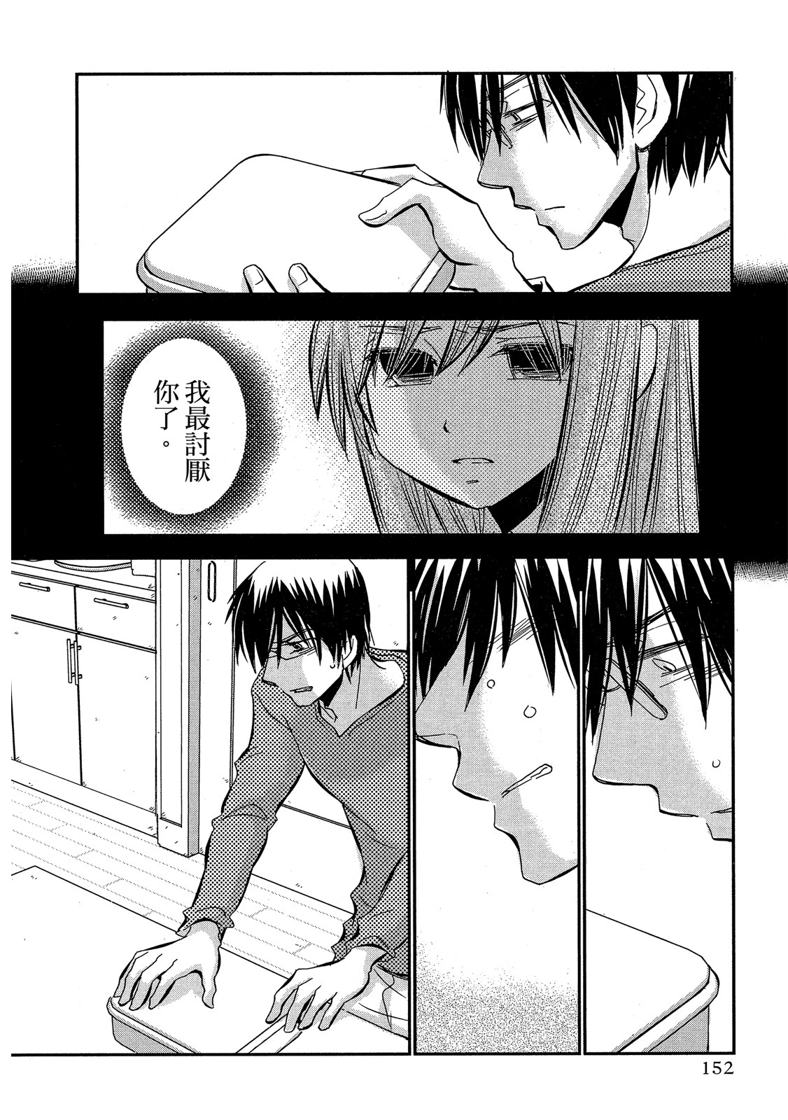 Page 153