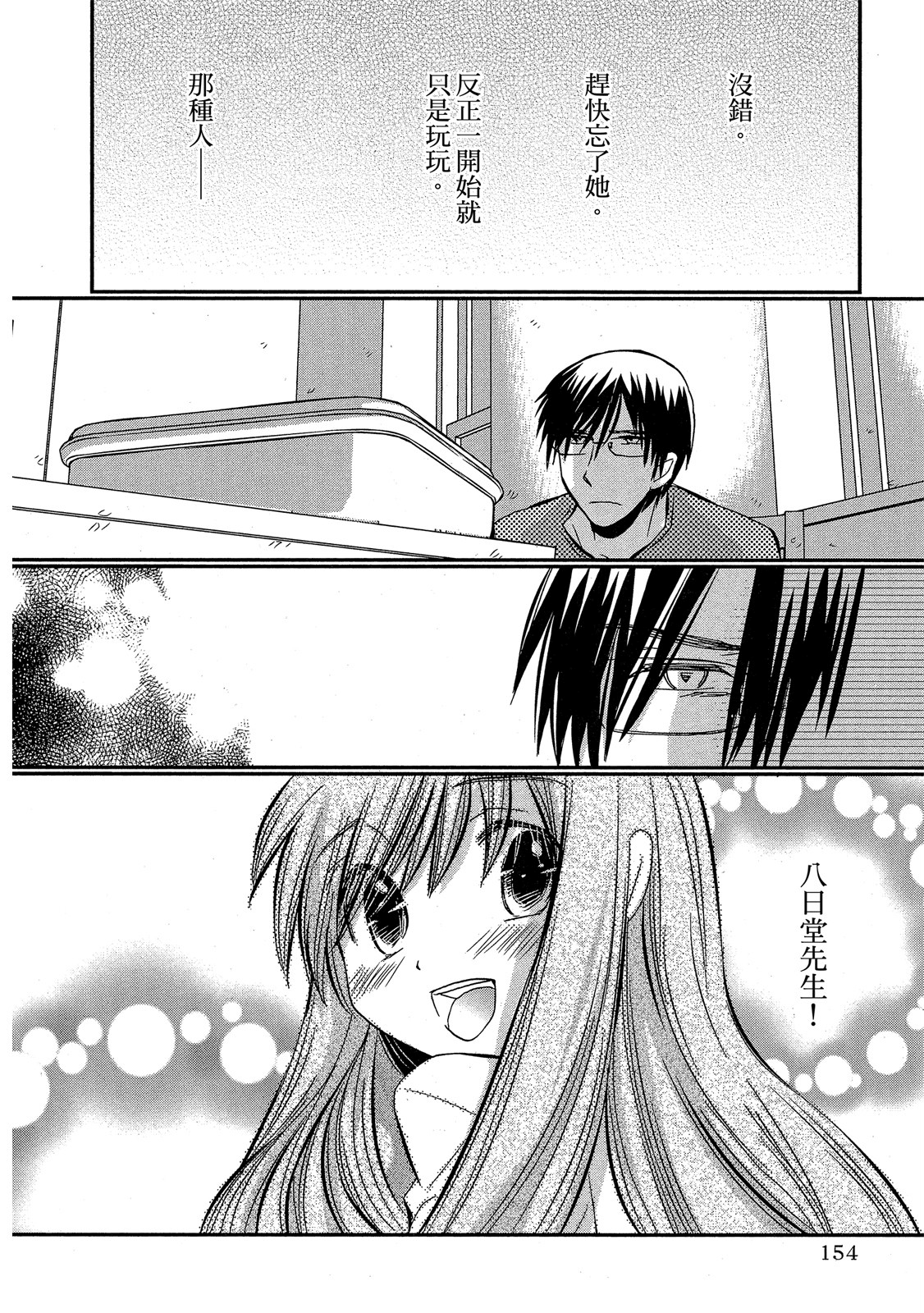 Page 155