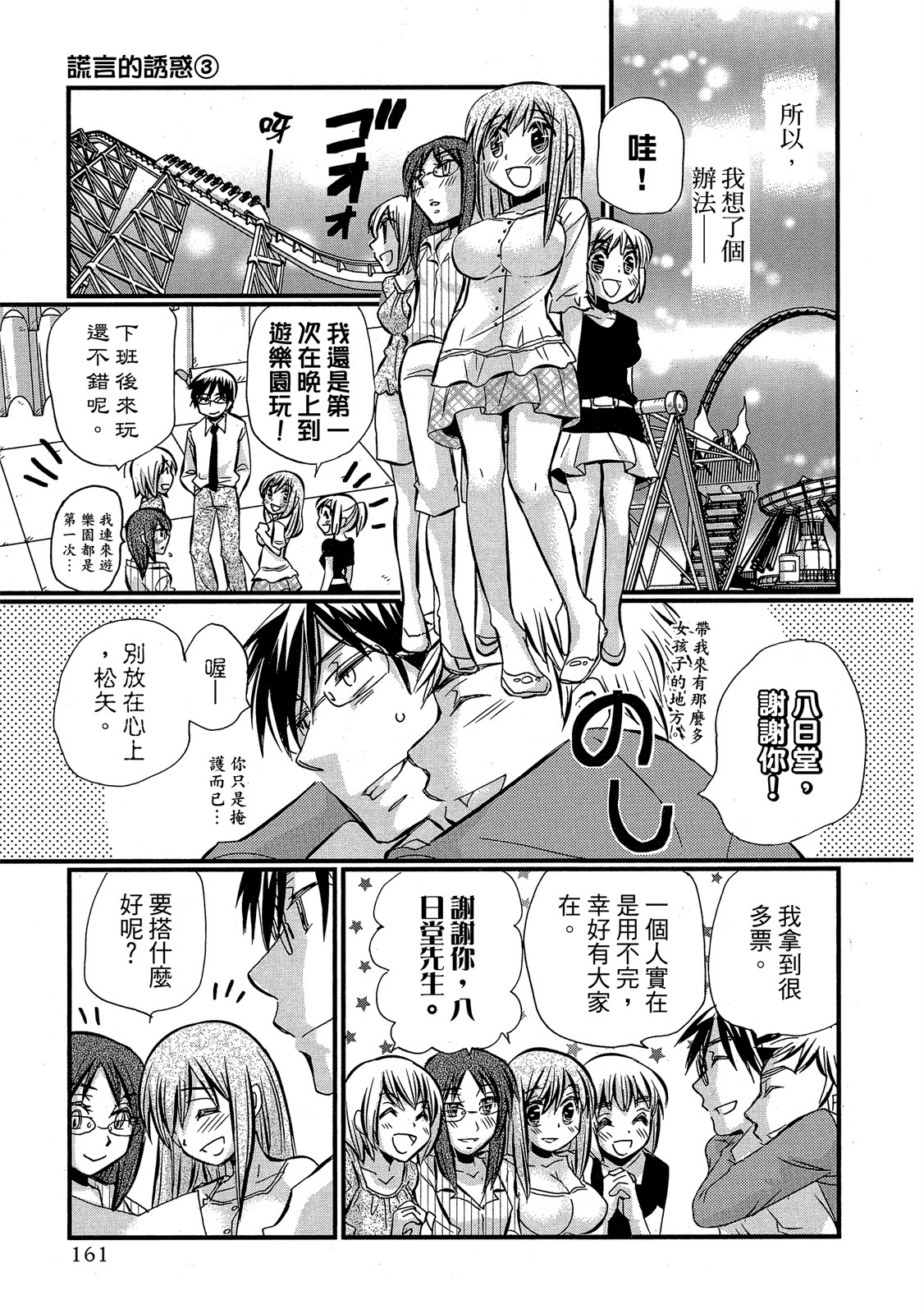 Page 162