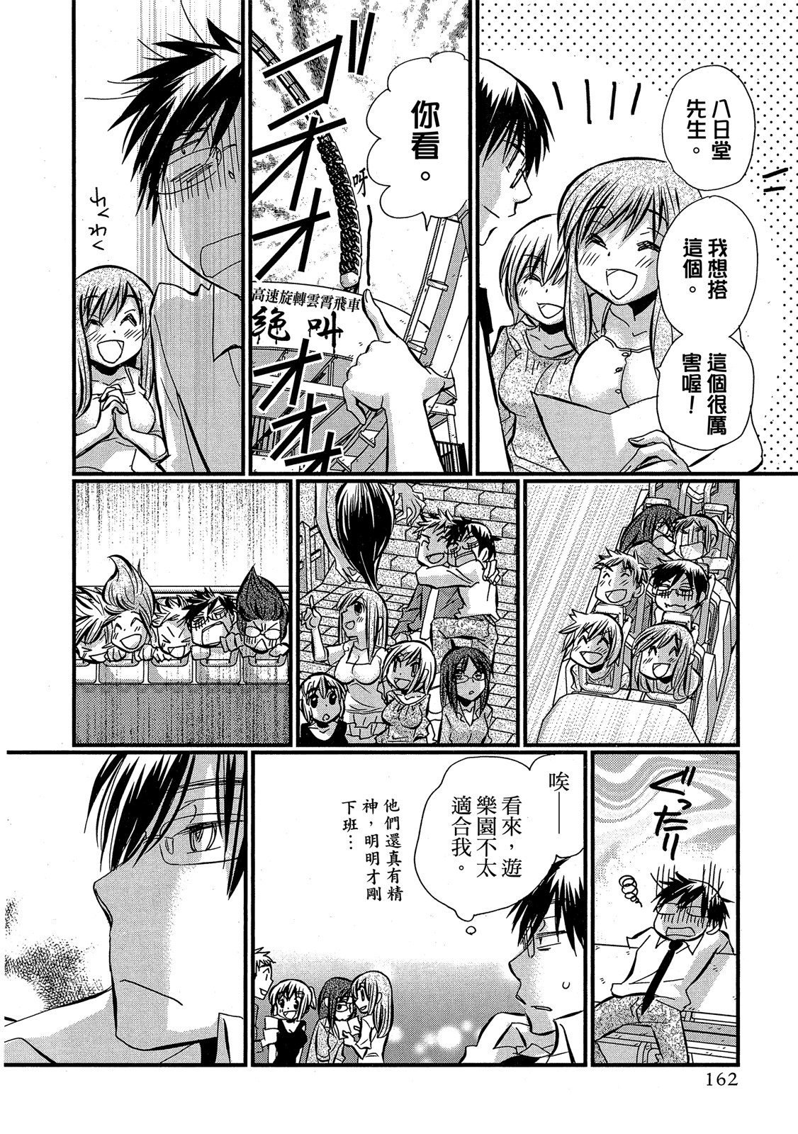 Page 163