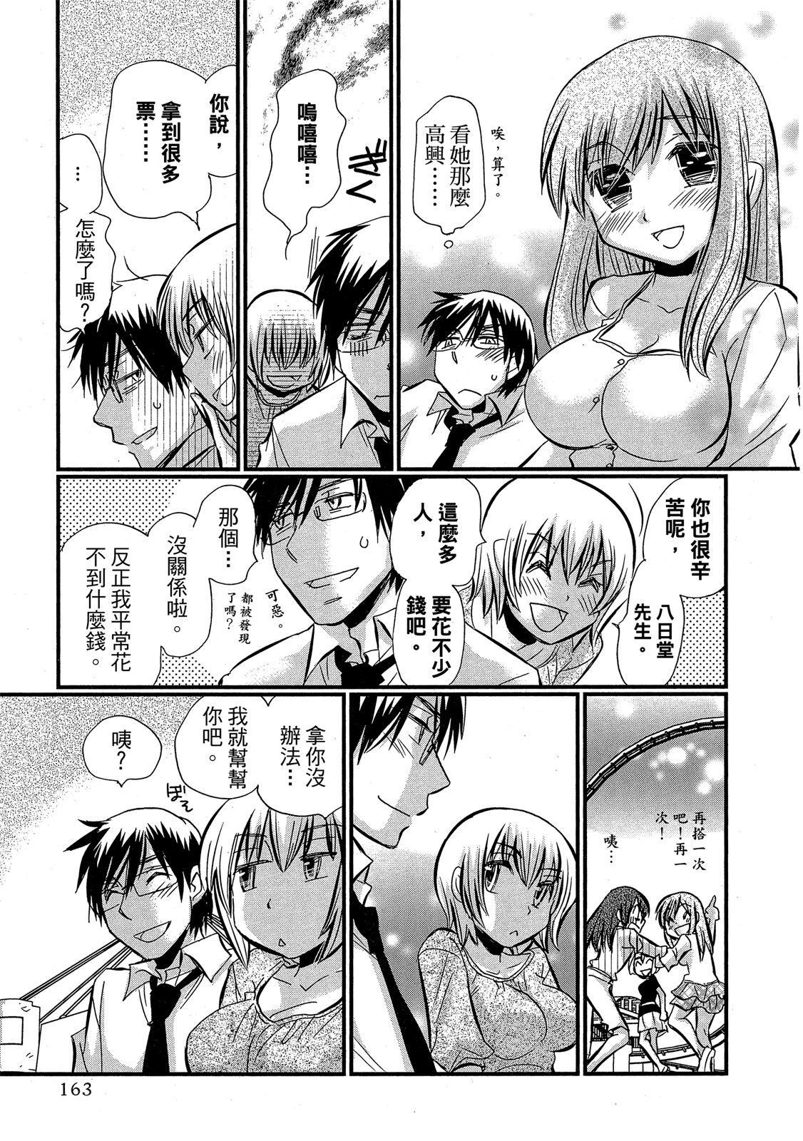 Page 164