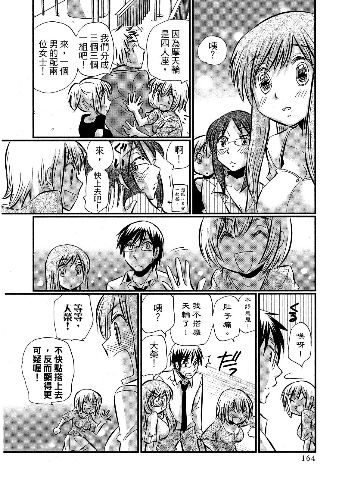Page 165