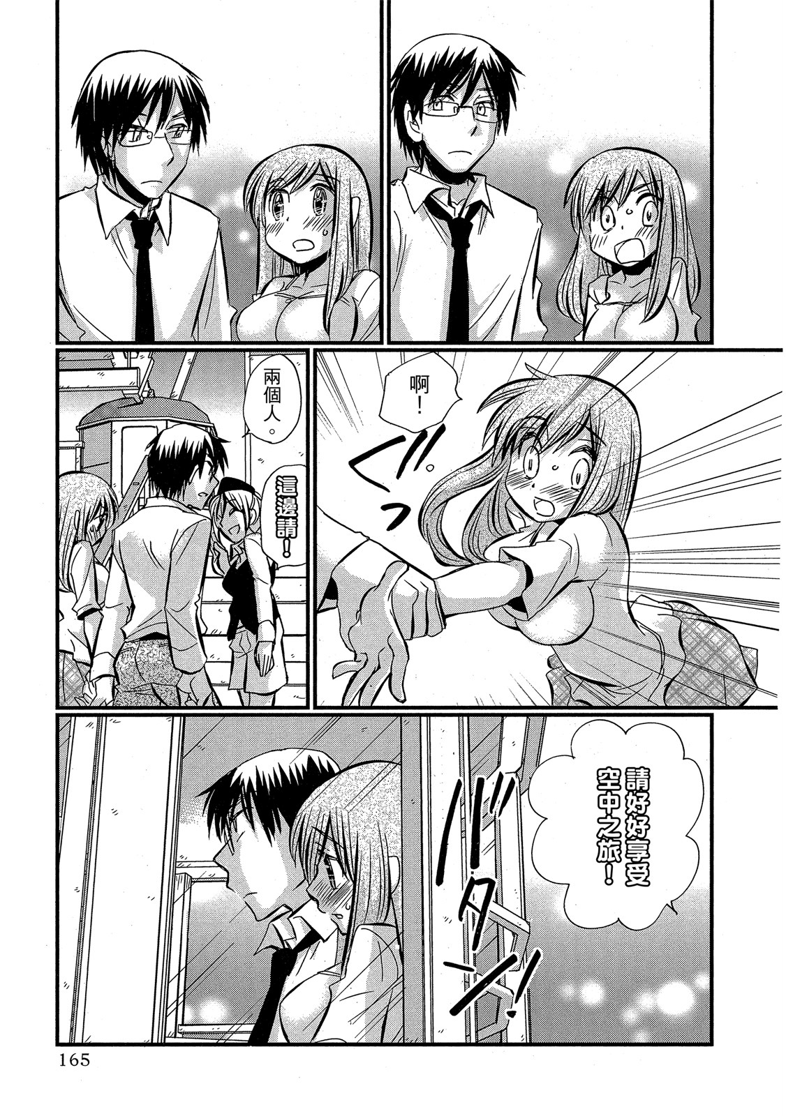 Page 166