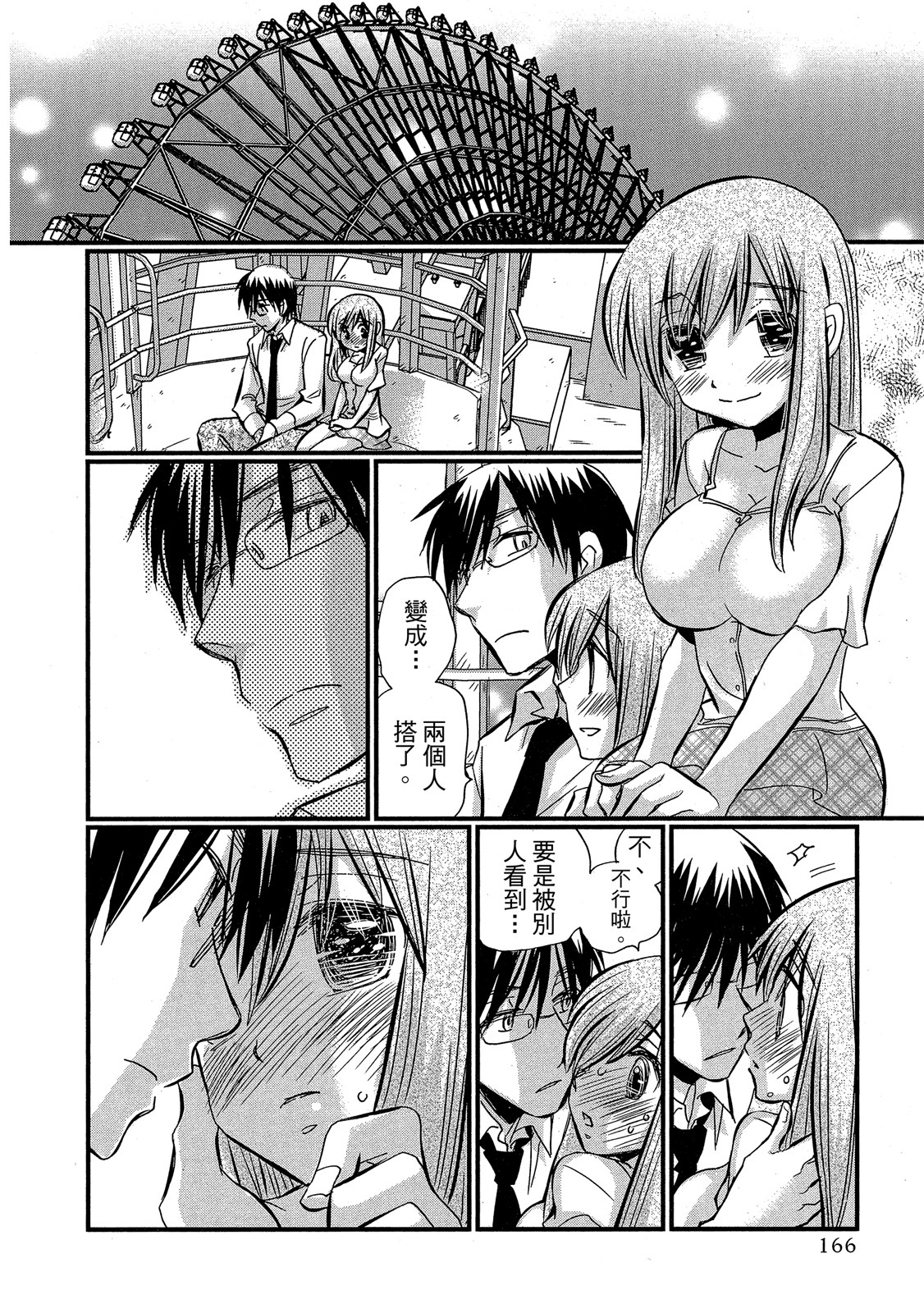 Page 167