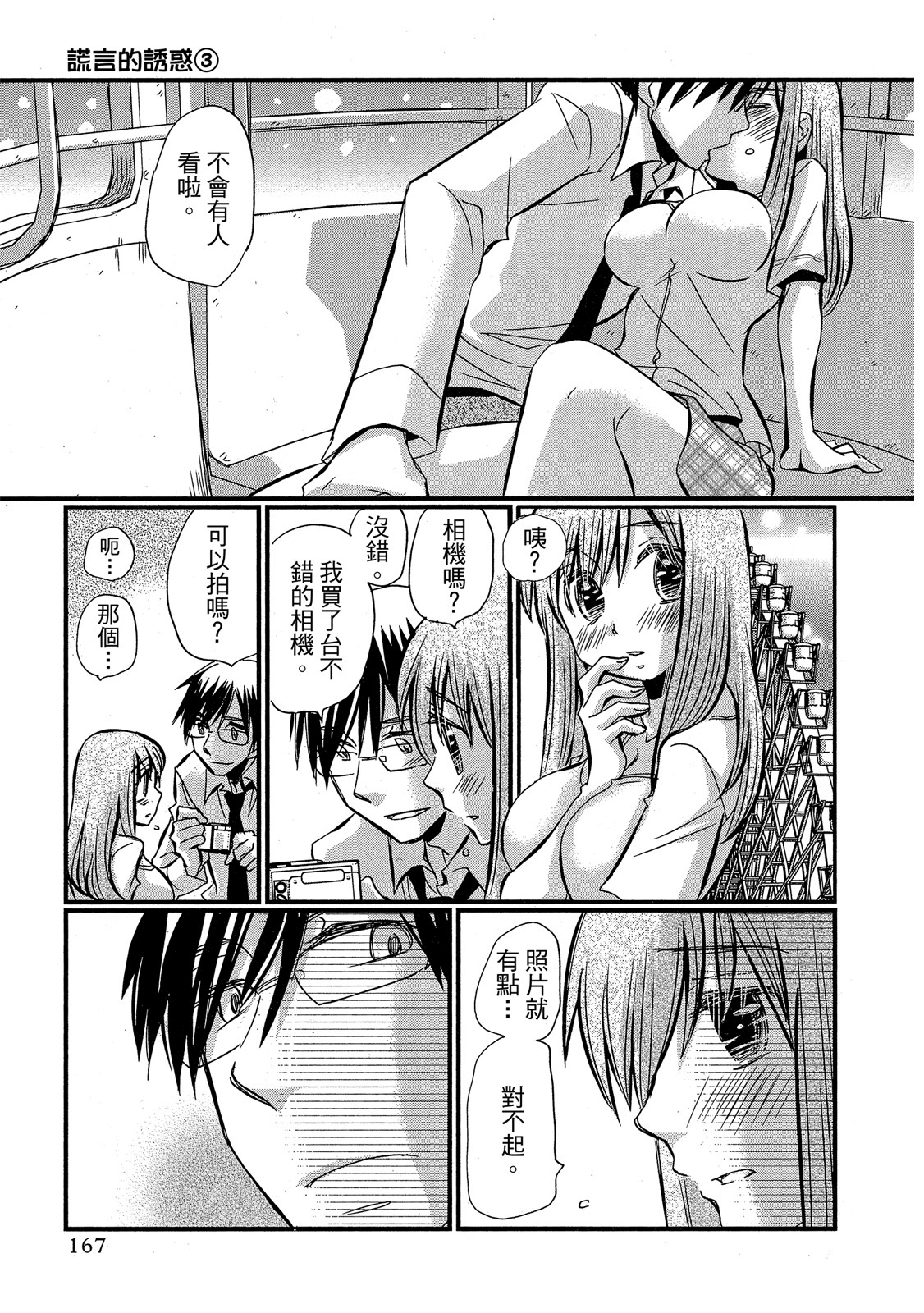 Page 168