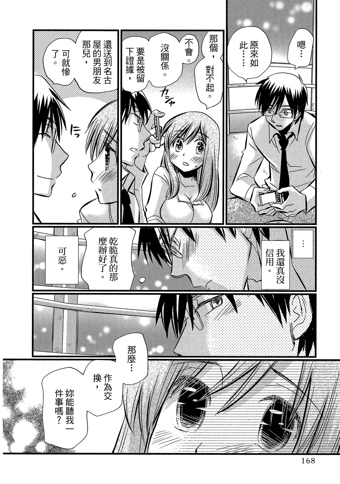 Page 169