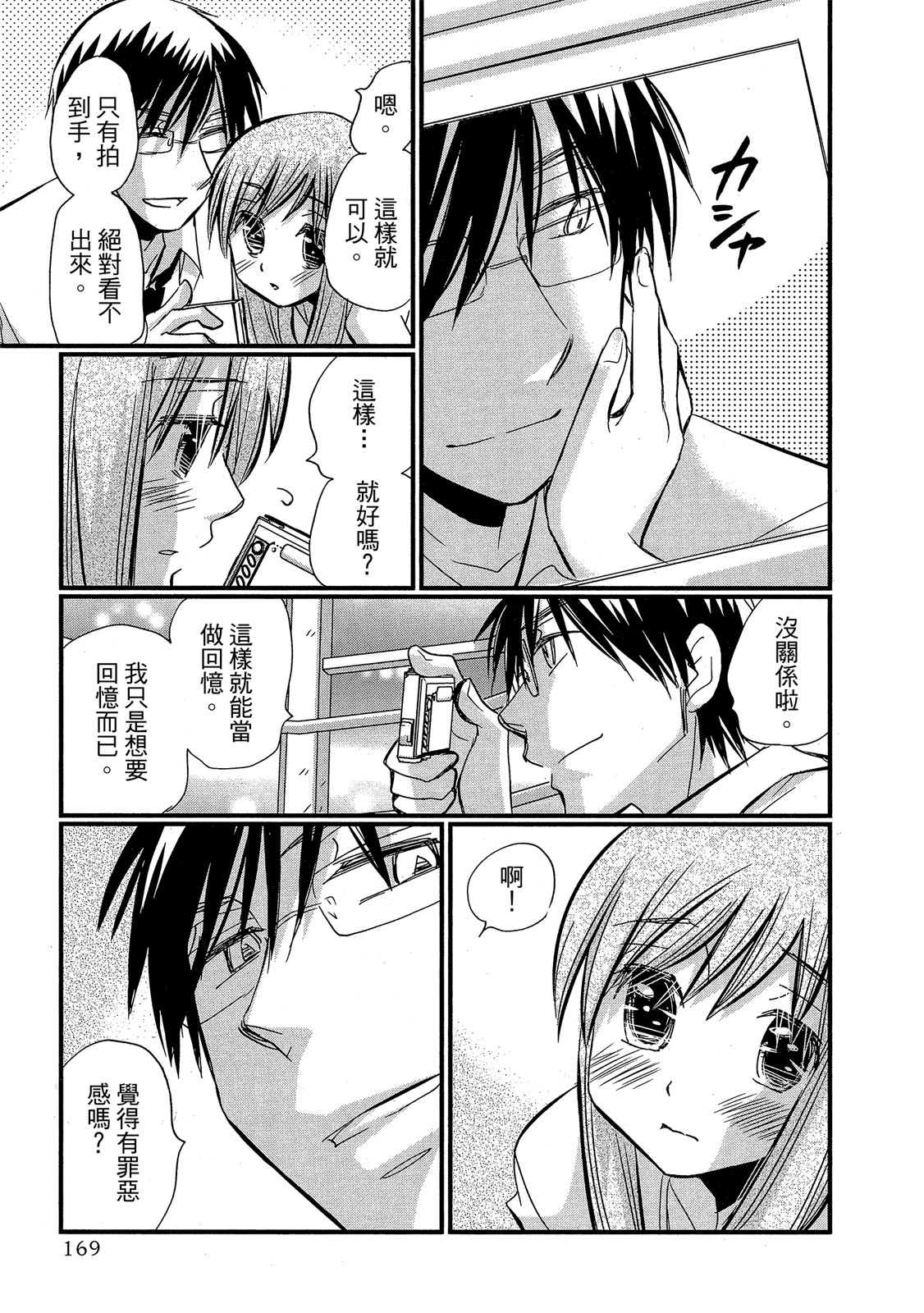 Page 170