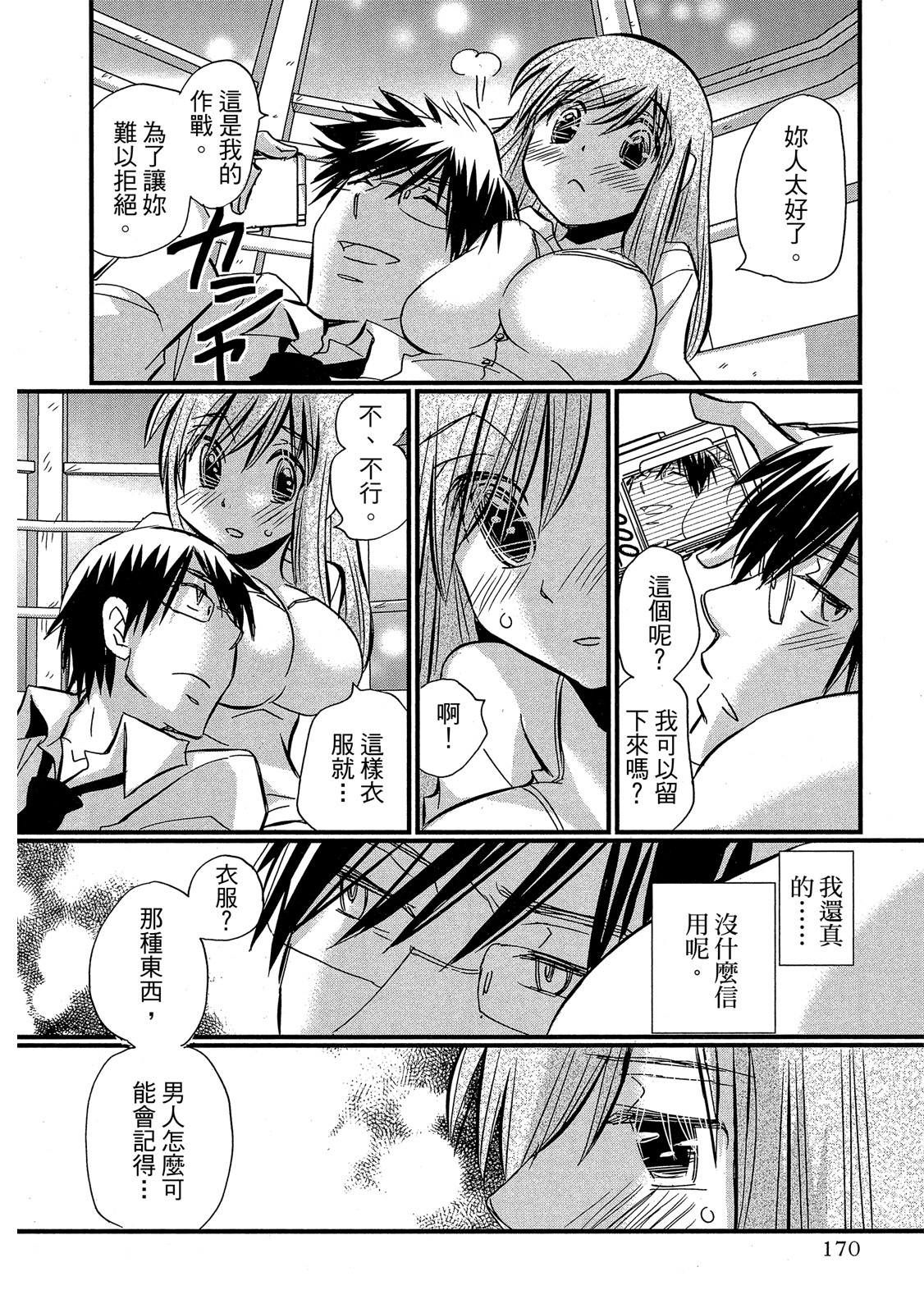 Page 171