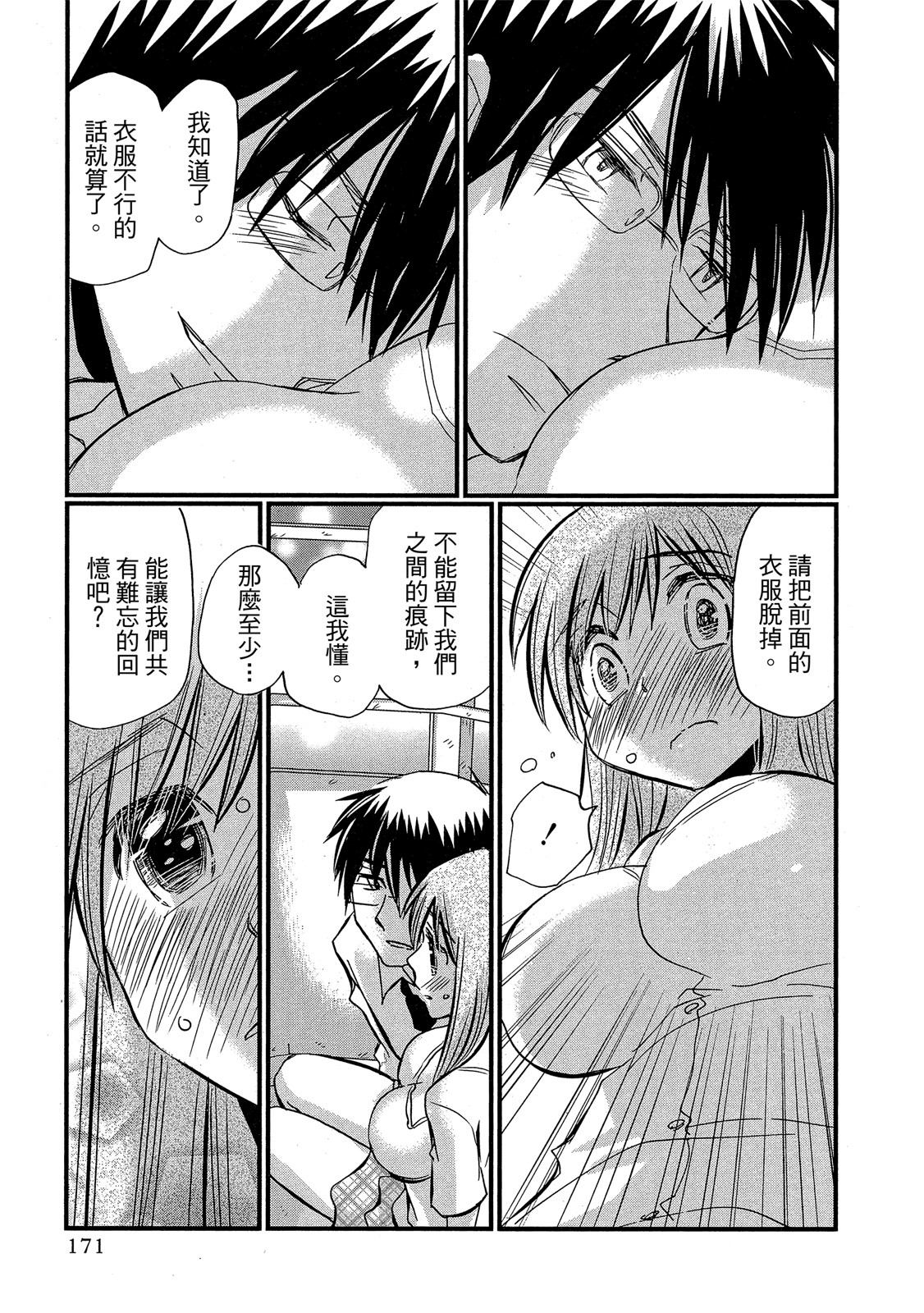 Page 172