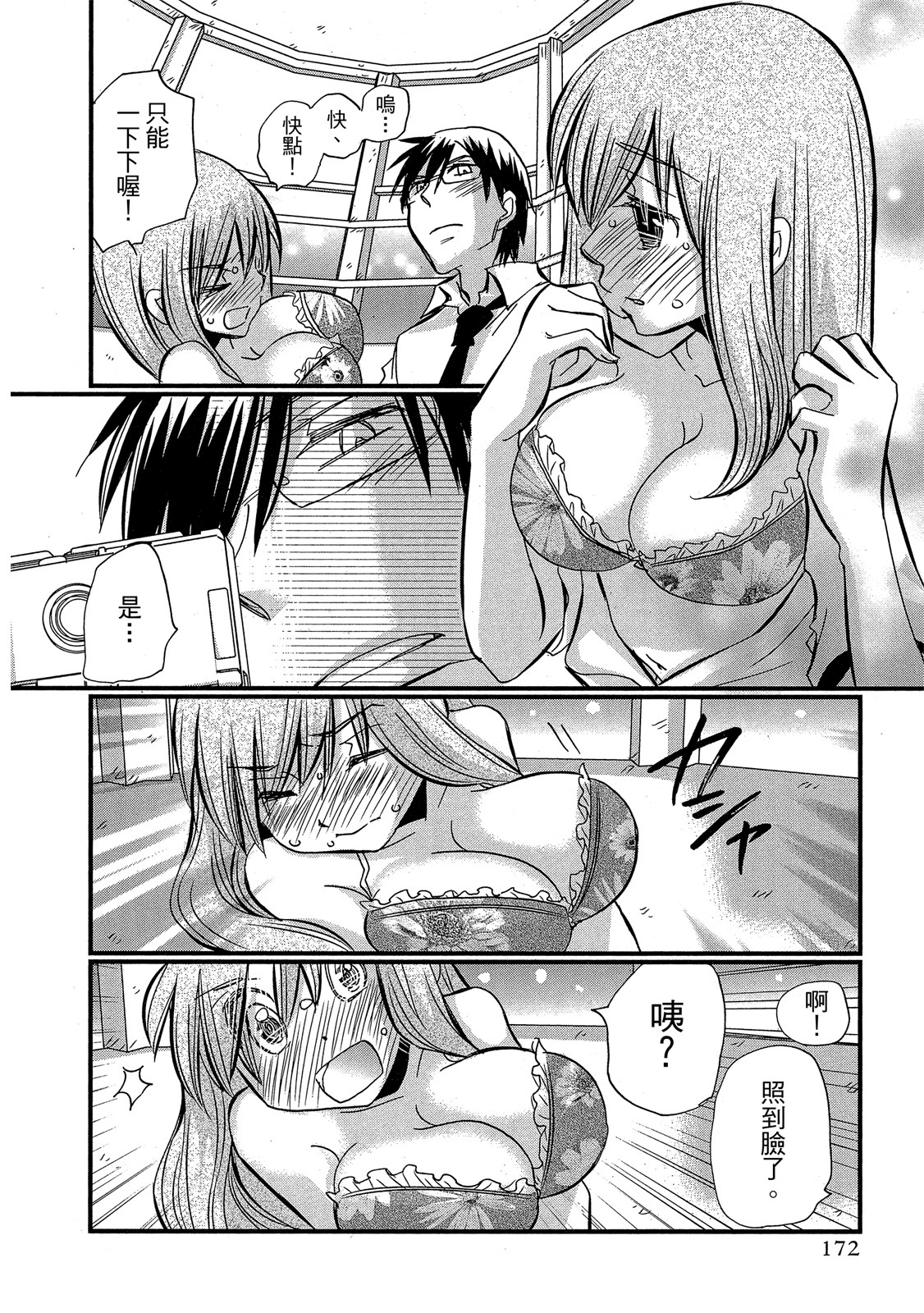 Page 173
