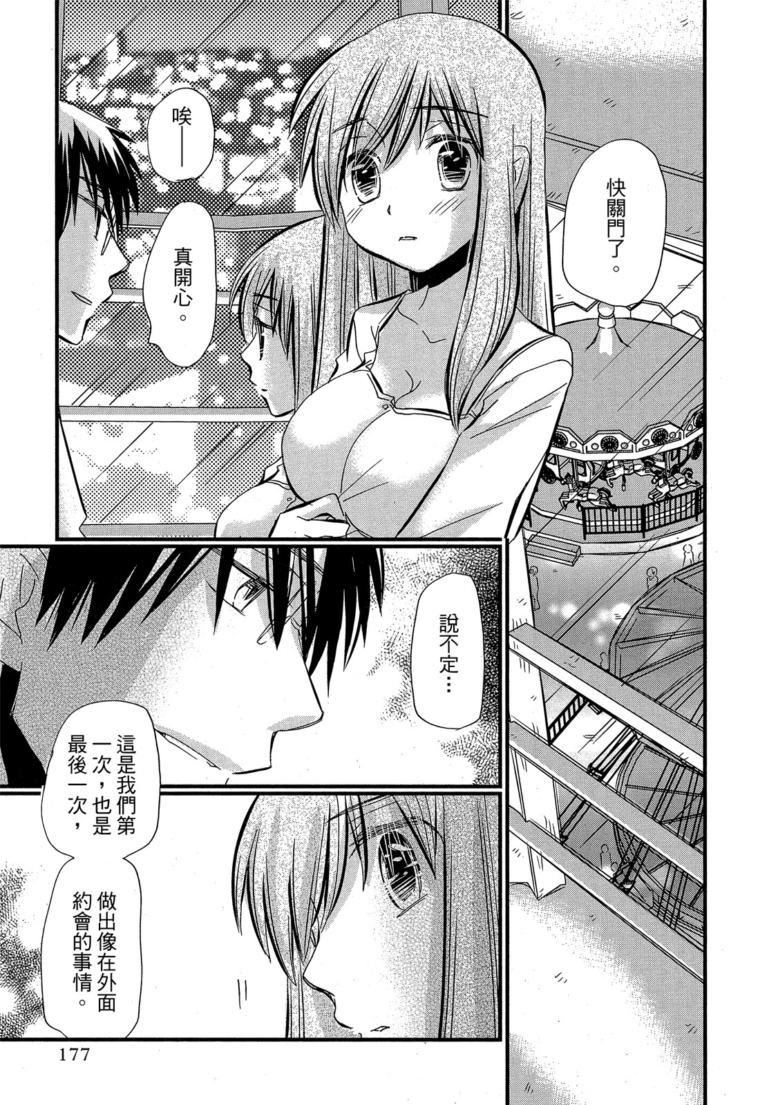 Page 178