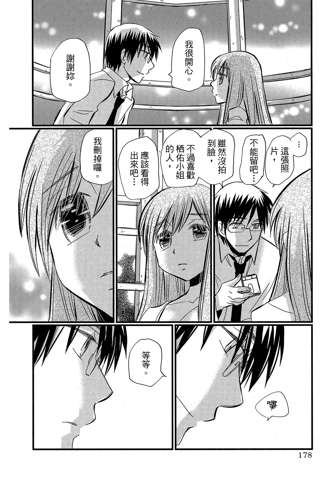 Page 179