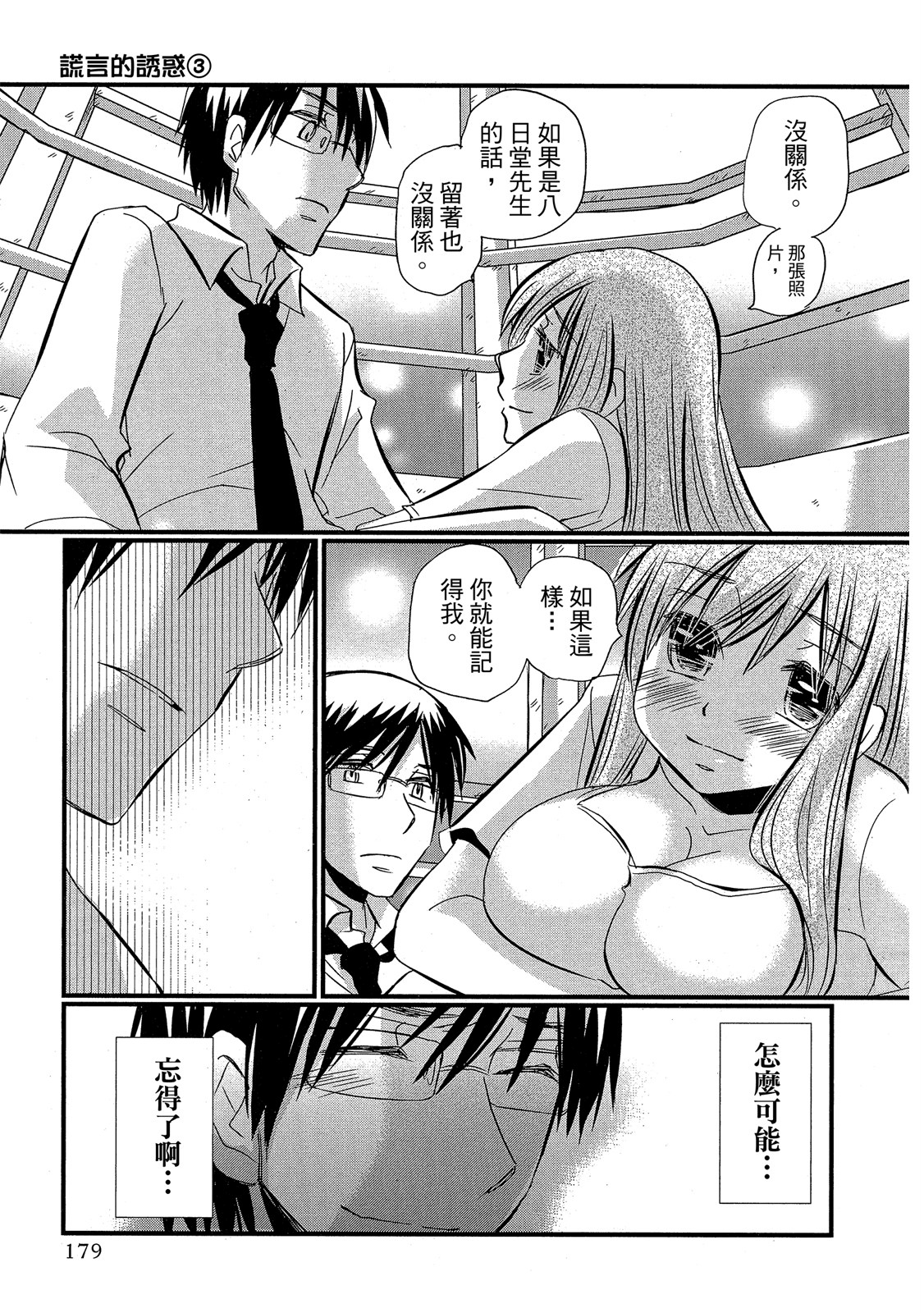 Page 180