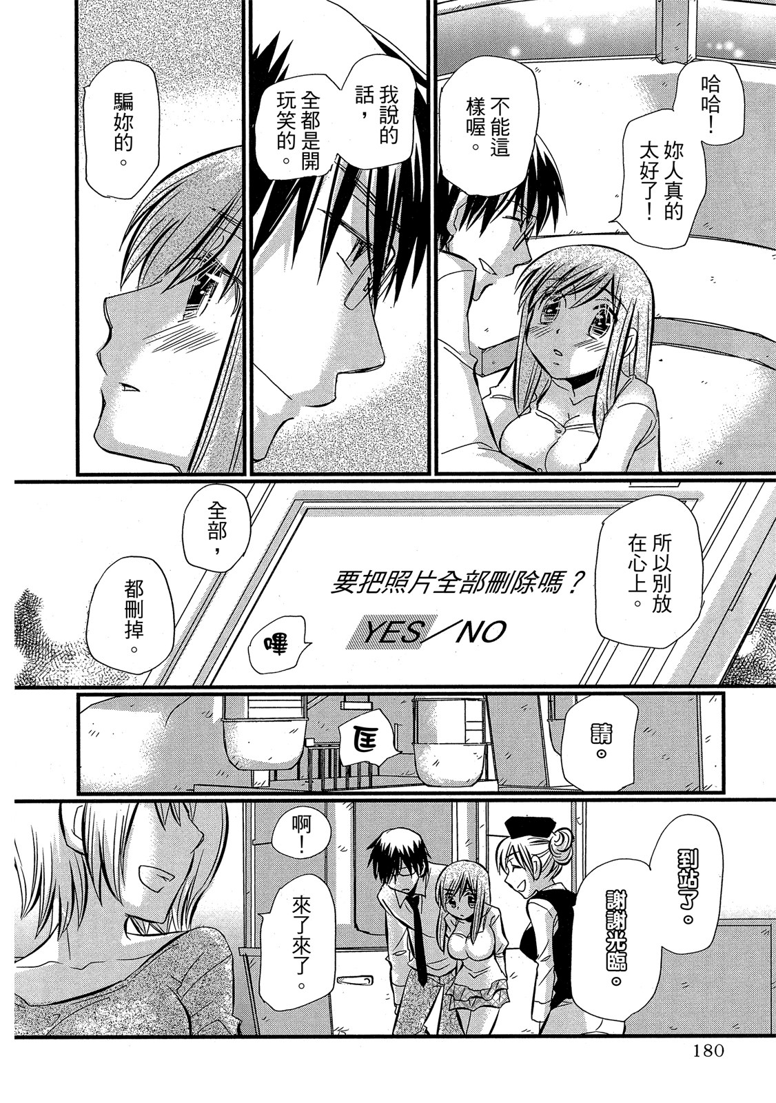 Page 181
