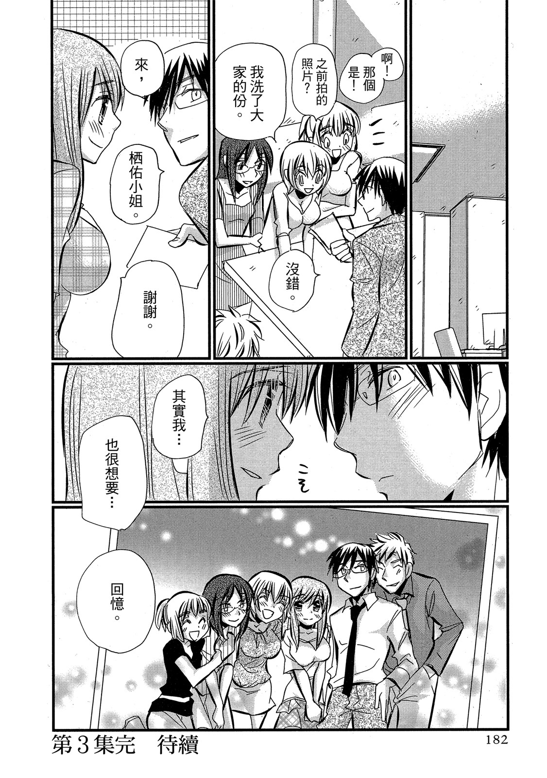 Page 183
