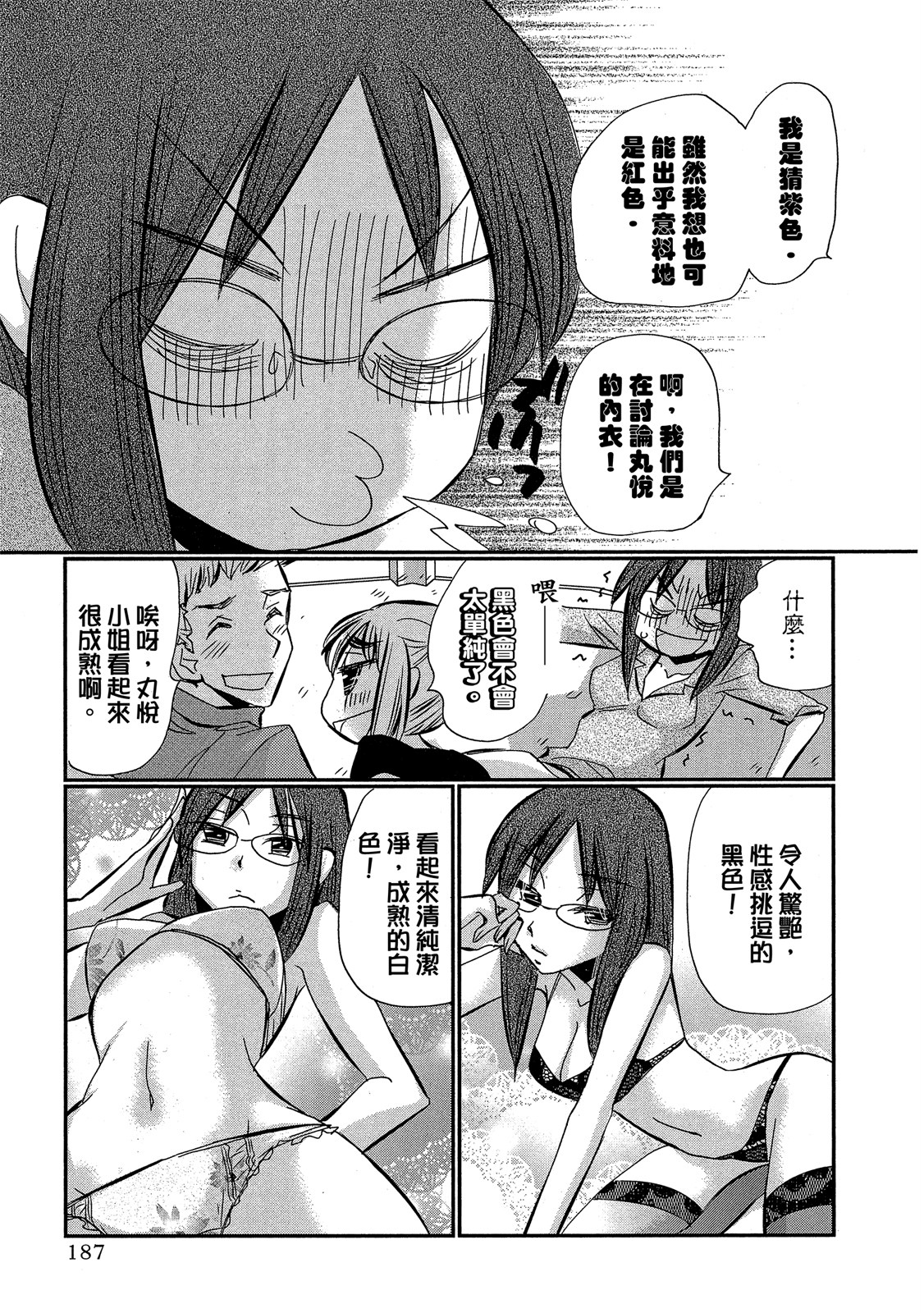 Page 188